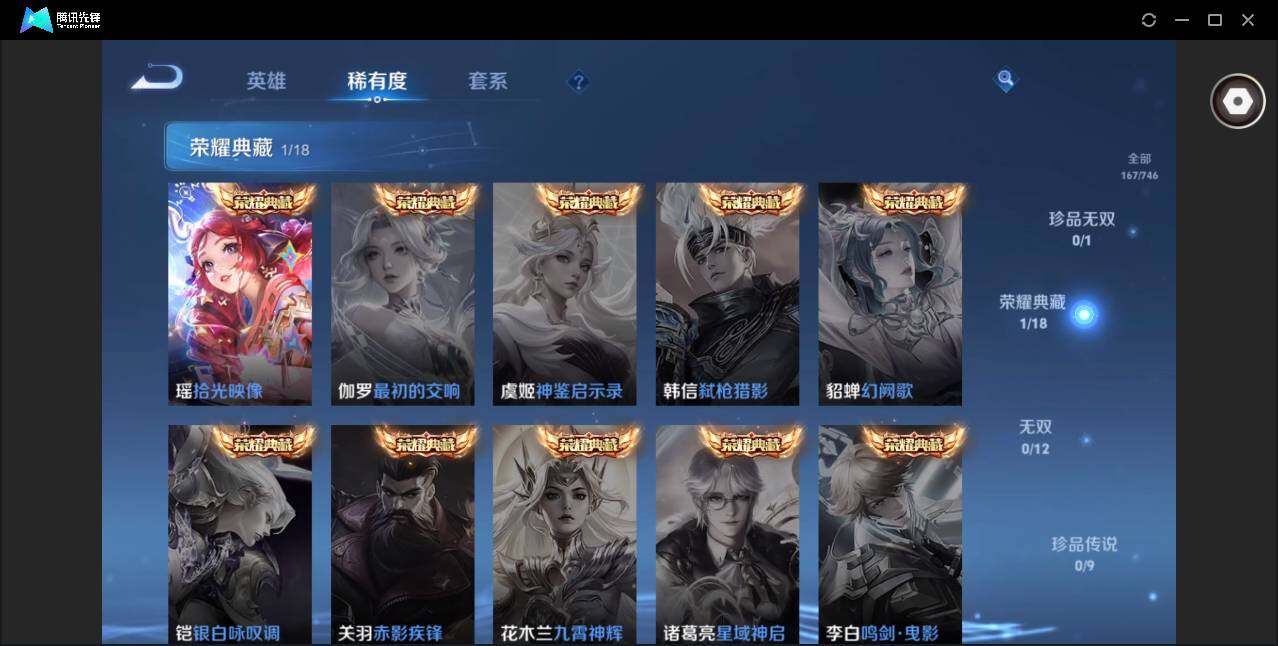 WZCMW3370340王者荣耀账号详情图7