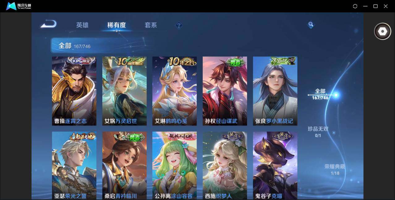 WZCMW3370340王者荣耀账号详情图11