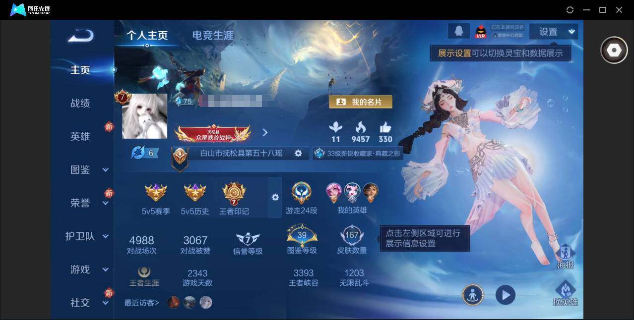 王者荣耀账号苹果QQ126英雄-167皮肤-[]实名: 可修改 贵族等级: V7 英雄数: 126 皮肤数: 167 荣