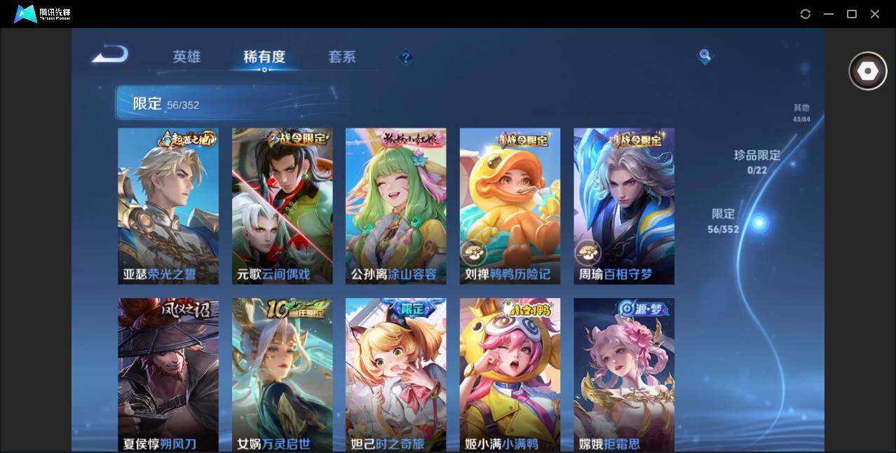 WZCMW3370340王者荣耀账号详情图12