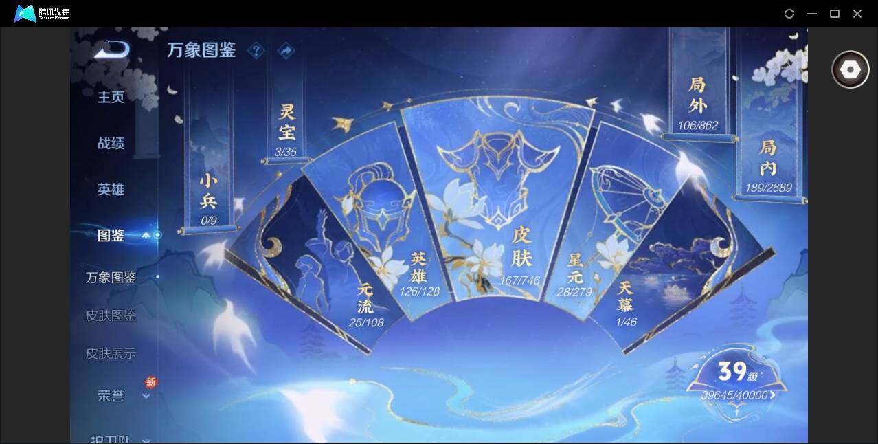 WZCMW3370340王者荣耀账号详情图2