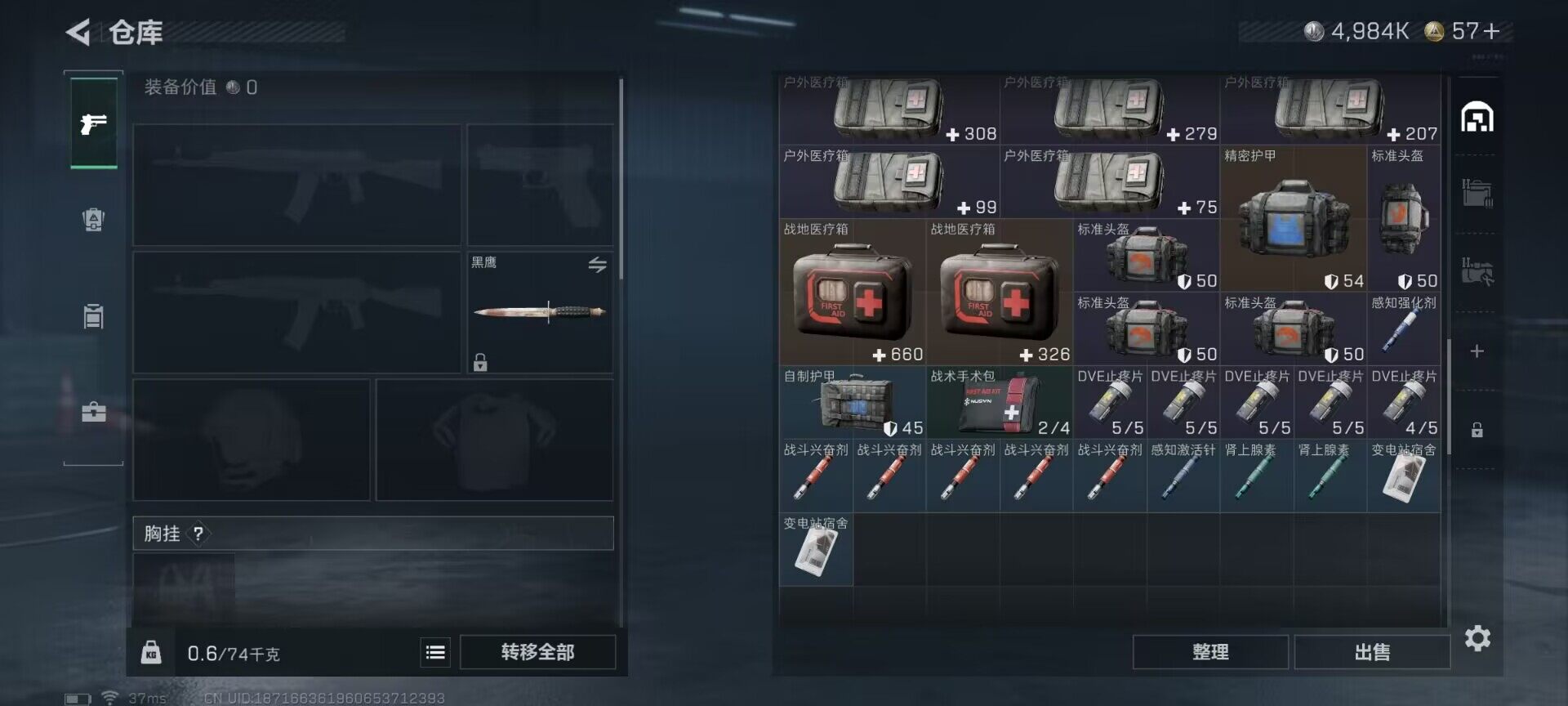 SJZEY384160三角洲行动账号详情图3 SJZEY384160三角洲行动账号详情图3