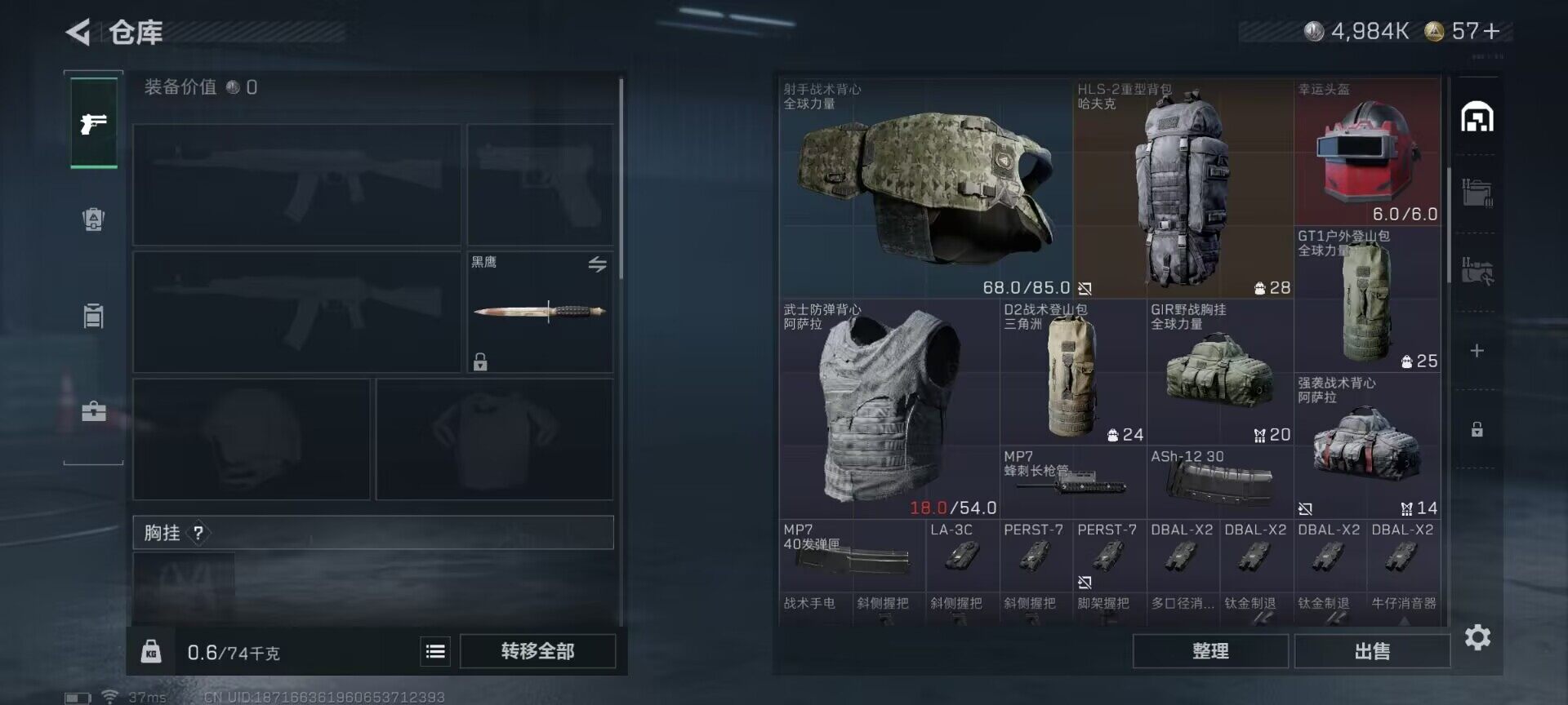 SJZEY384160三角洲行动账号详情图8 SJZEY384160三角洲行动账号详情图8