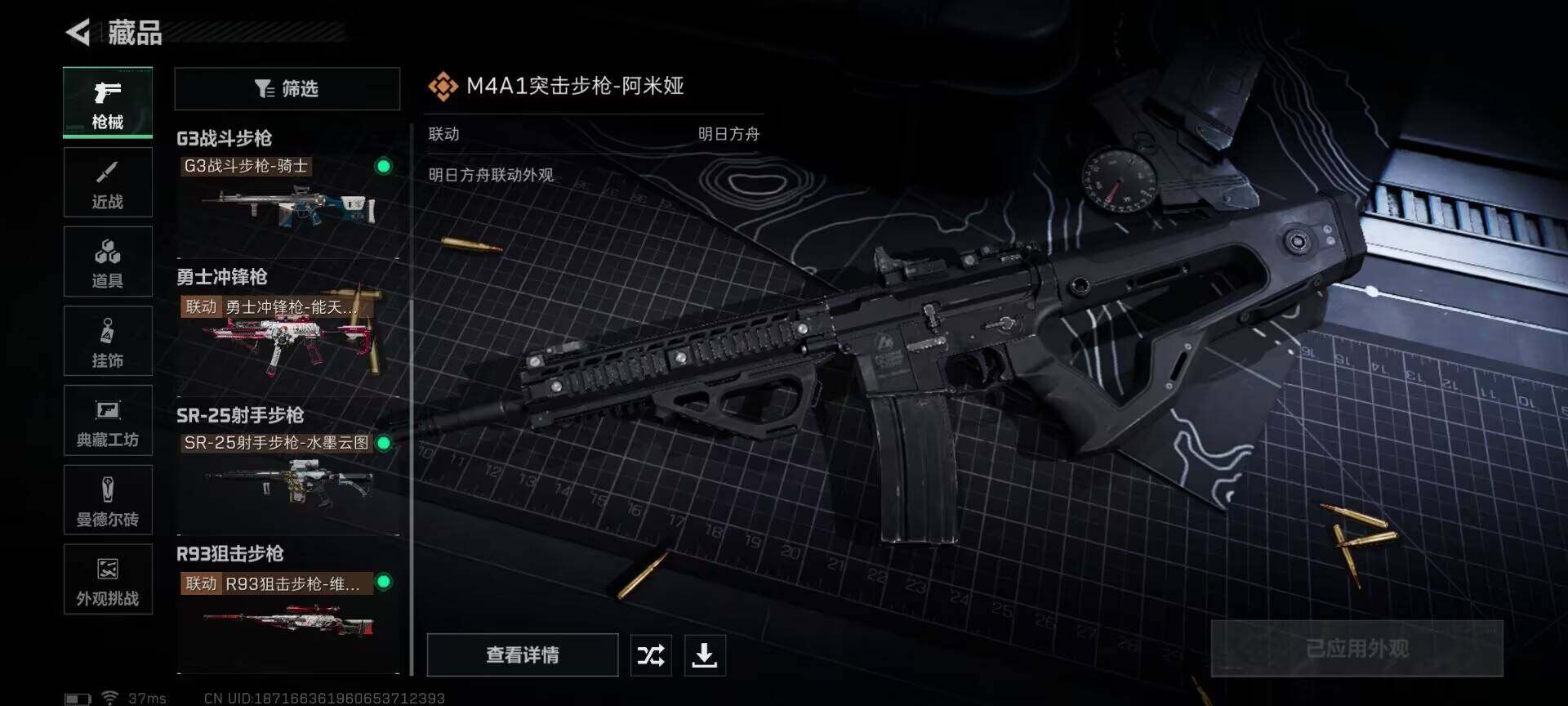 SJZEY384160三角洲行动账号详情图9 SJZEY384160三角洲行动账号详情图9