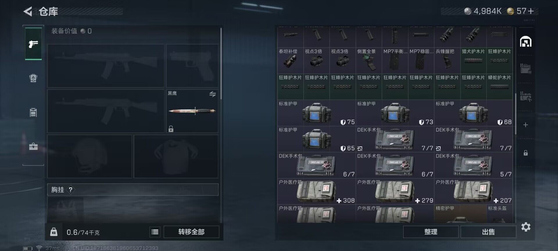 SJZEY384160三角洲行动账号详情图10 SJZEY384160三角洲行动账号详情图10