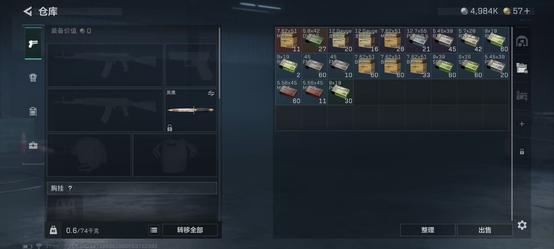 SJZEY384160三角洲行动账号详情图11 SJZEY384160三角洲行动账号详情图11