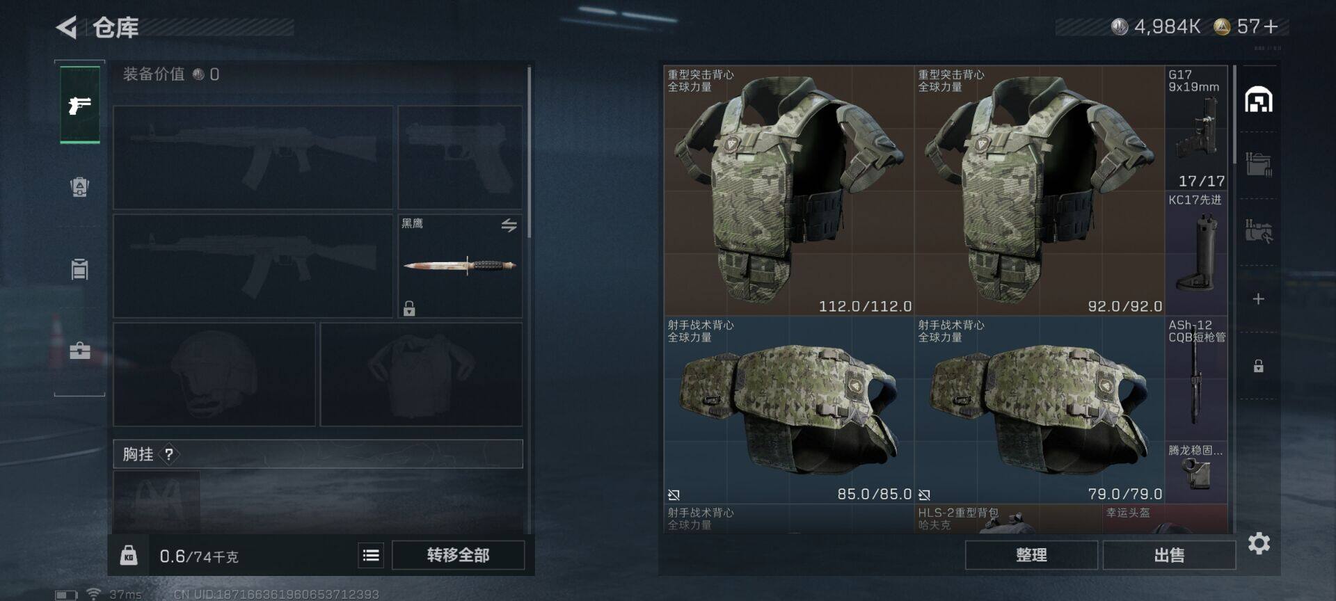 SJZEY384160三角洲行动账号详情图13 SJZEY384160三角洲行动账号详情图13