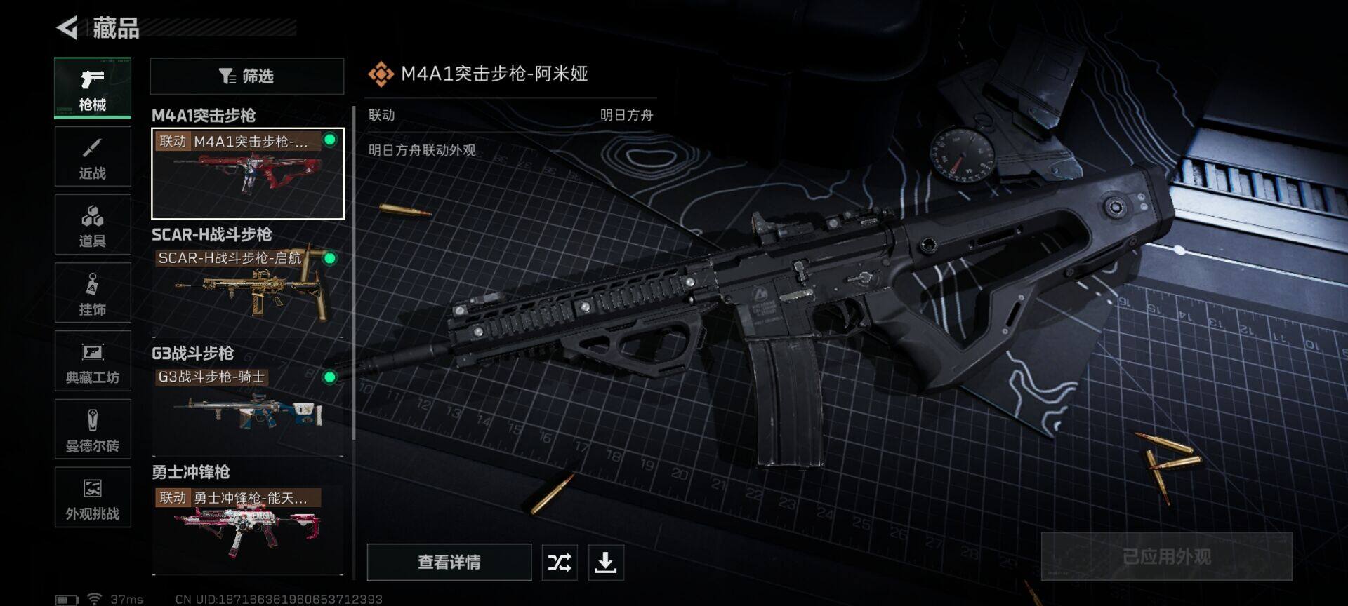 SJZEY384160三角洲行动账号详情图14 SJZEY384160三角洲行动账号详情图14