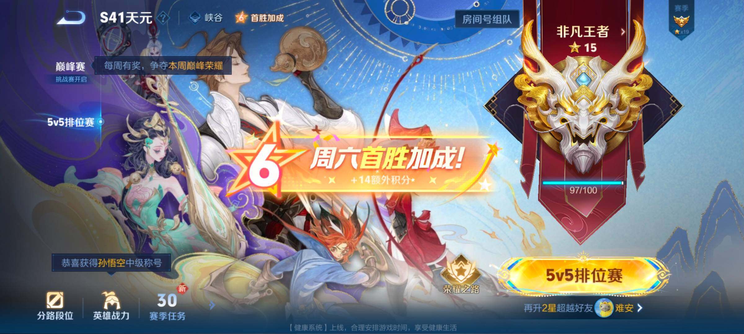 WZCMW3370012王者荣耀账号详情图3