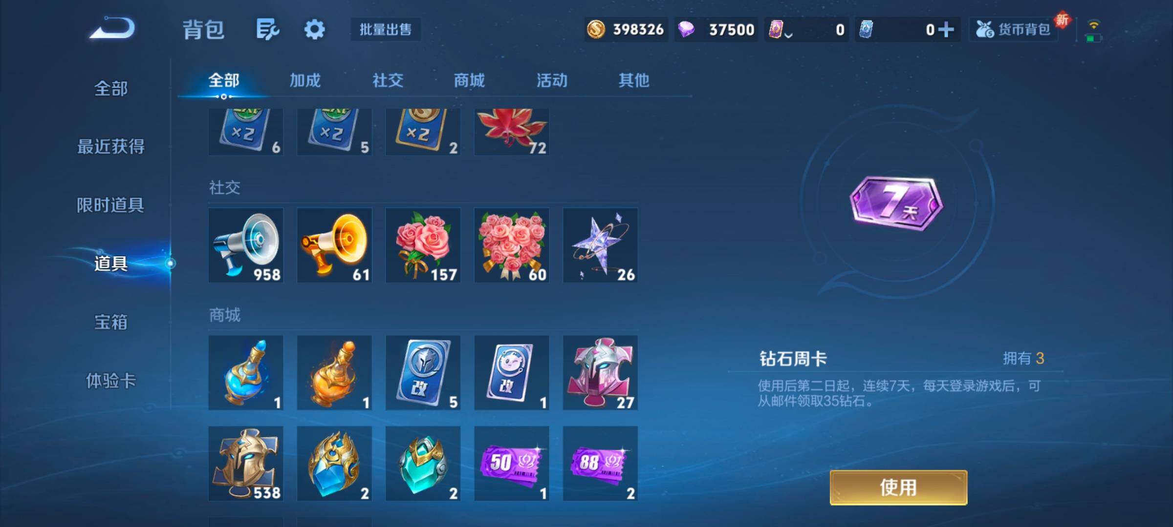 WZCMW3370012王者荣耀账号详情图4