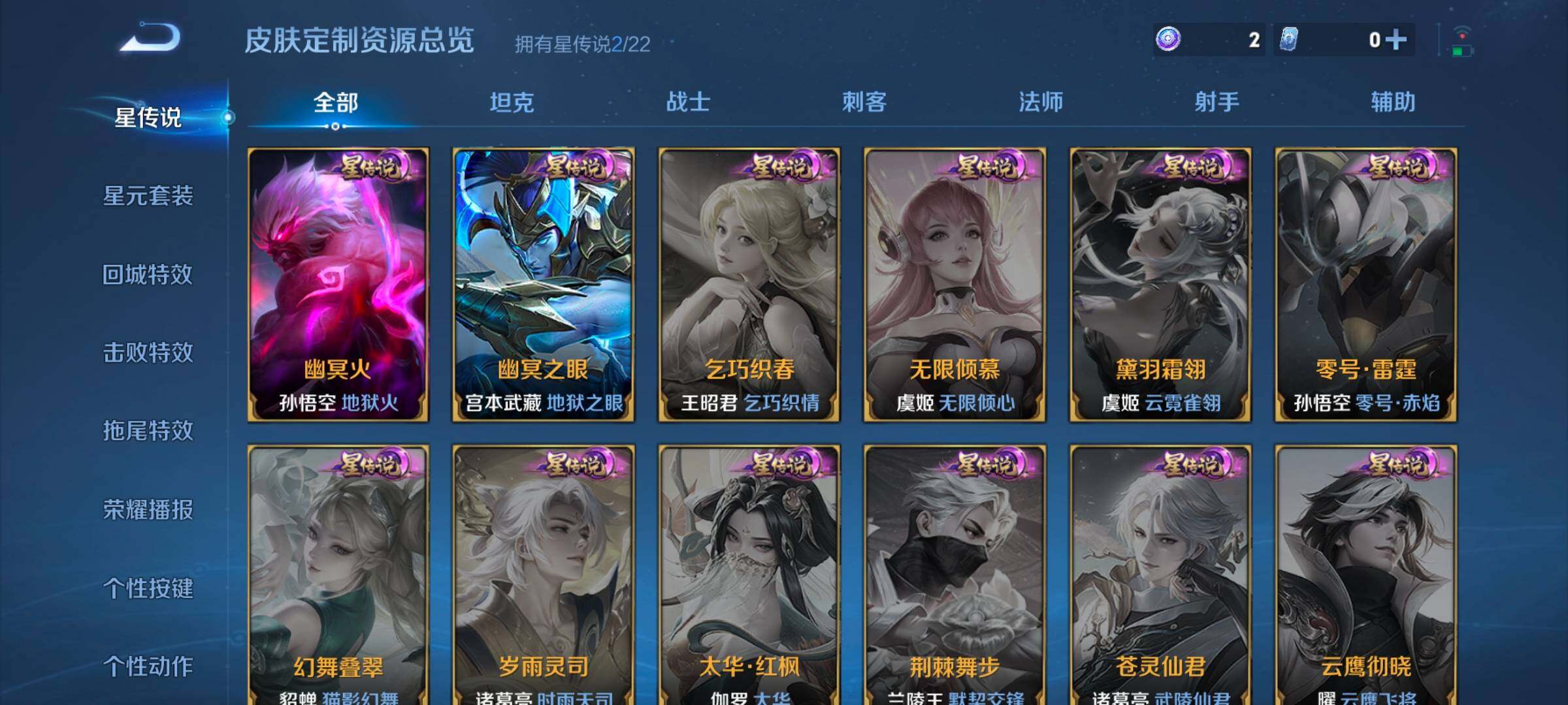 WZCMW3370012王者荣耀账号详情图6