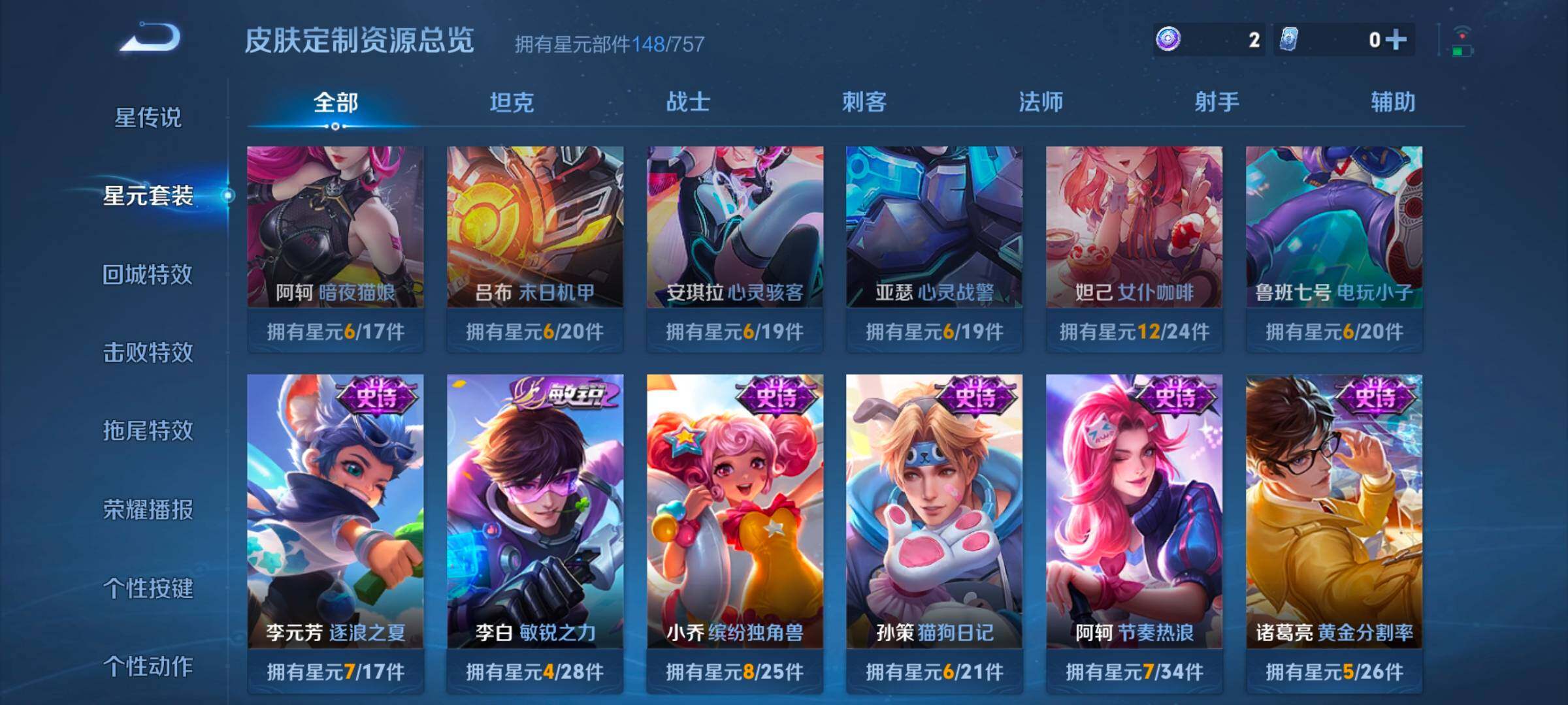 WZCMW3370012王者荣耀账号详情图7