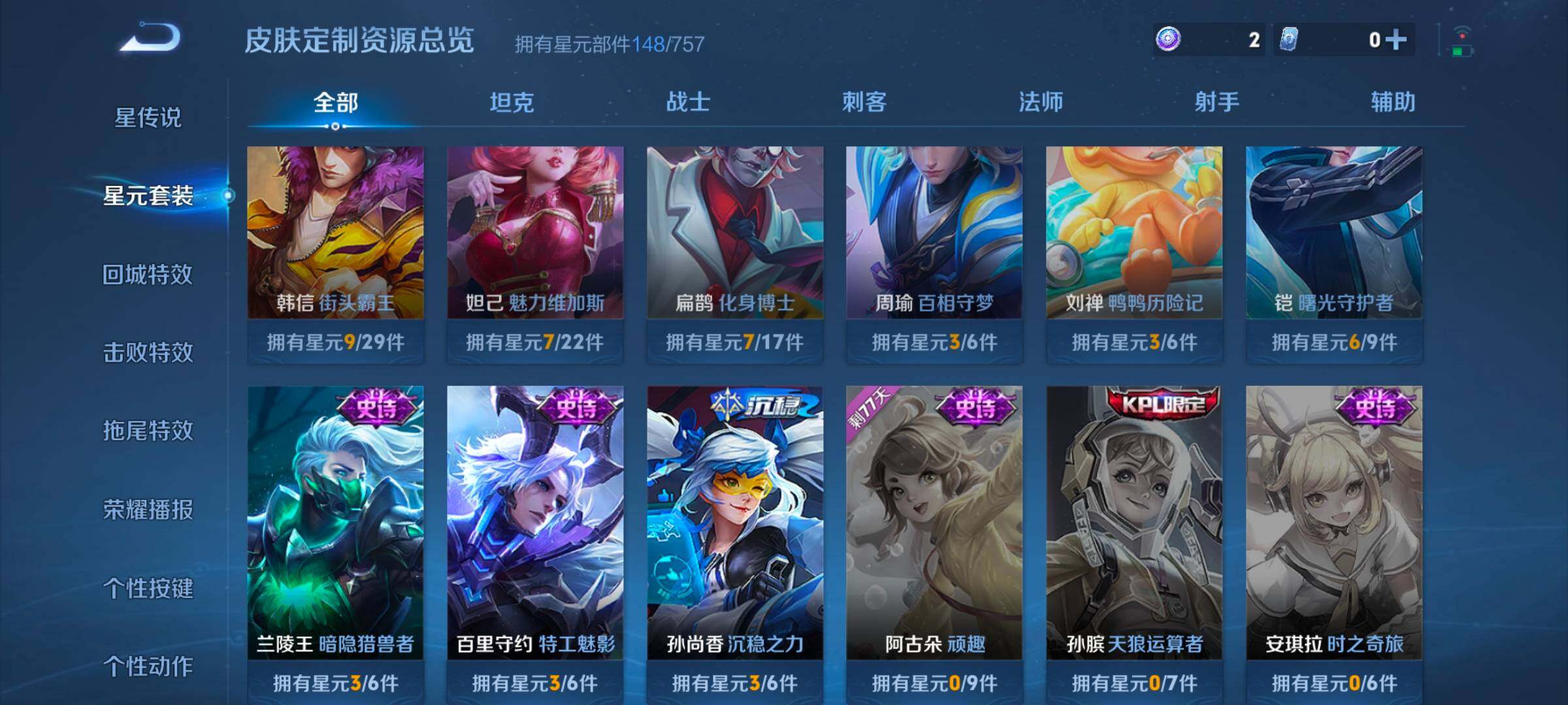 WZCMW3370012王者荣耀账号详情图8