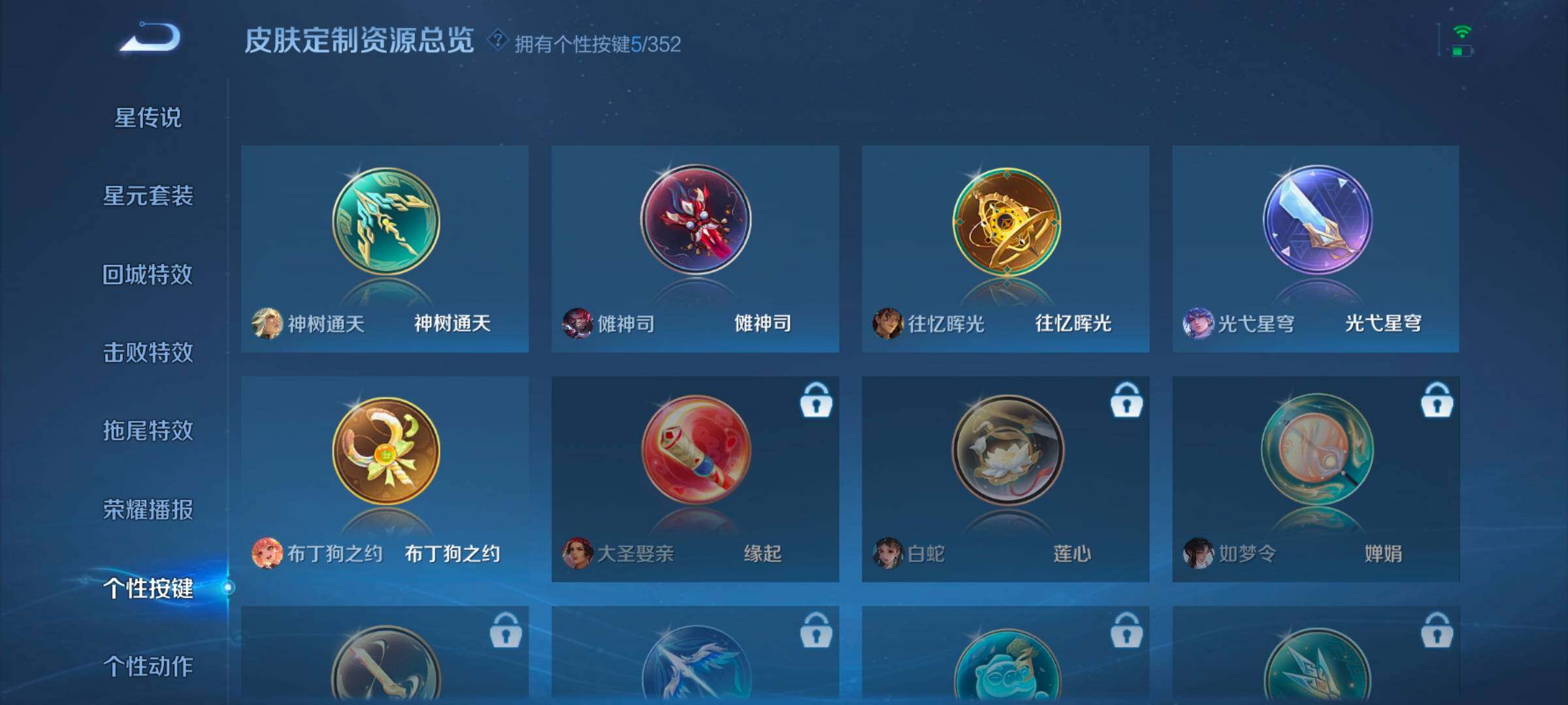 WZCMW3370012王者荣耀账号详情图9