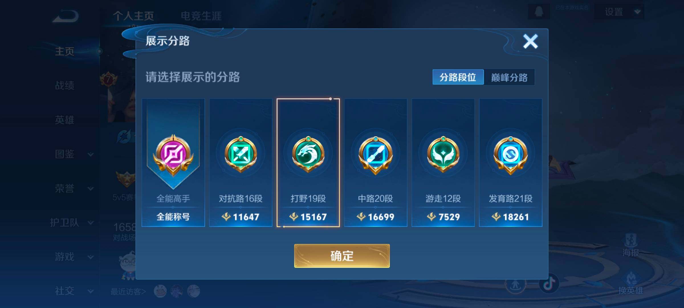 WZCMW3370012王者荣耀账号详情图11