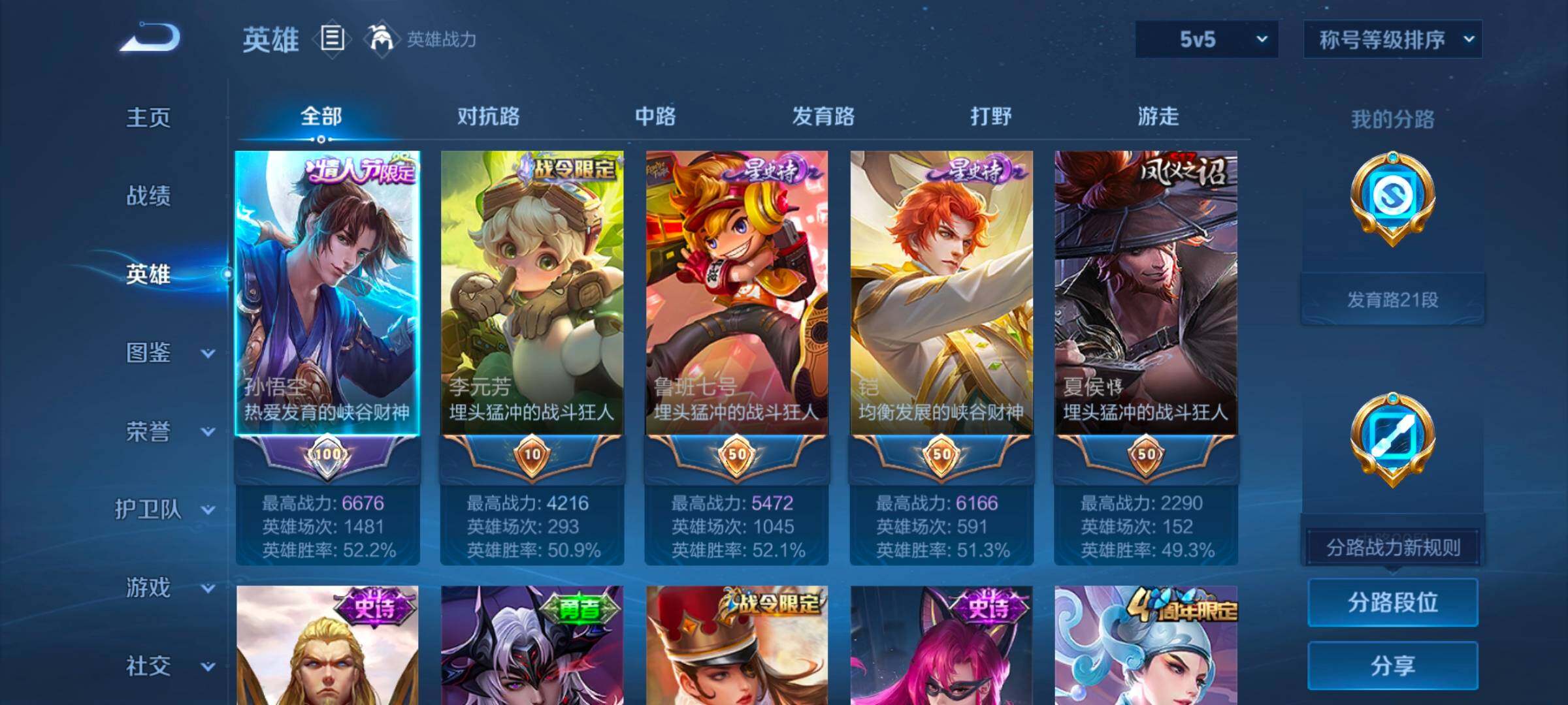 WZCMW3370012王者荣耀账号详情图12