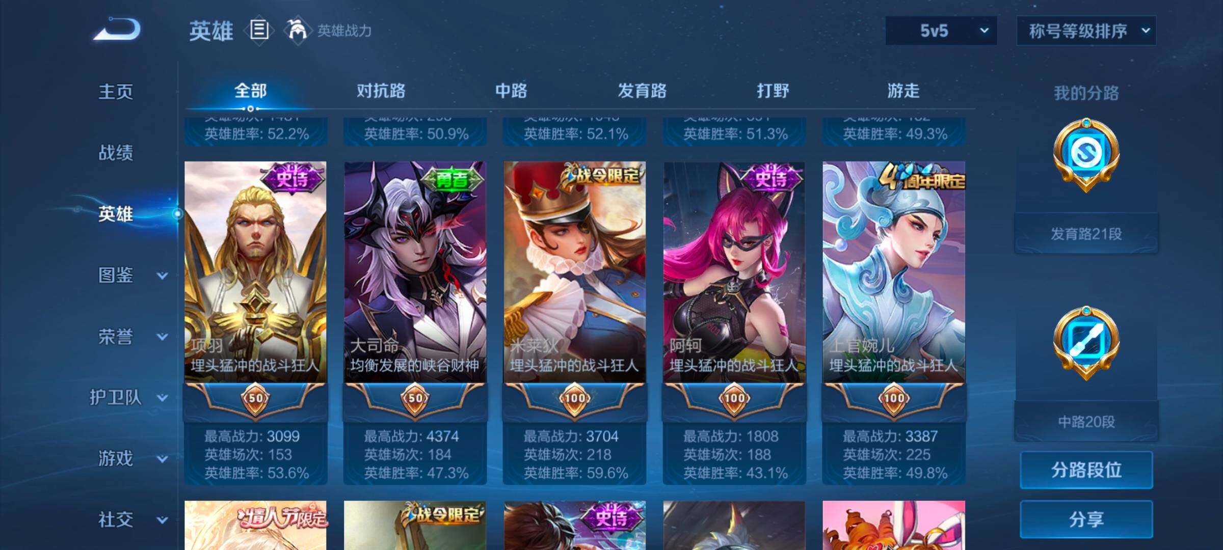 WZCMW3370012王者荣耀账号详情图13