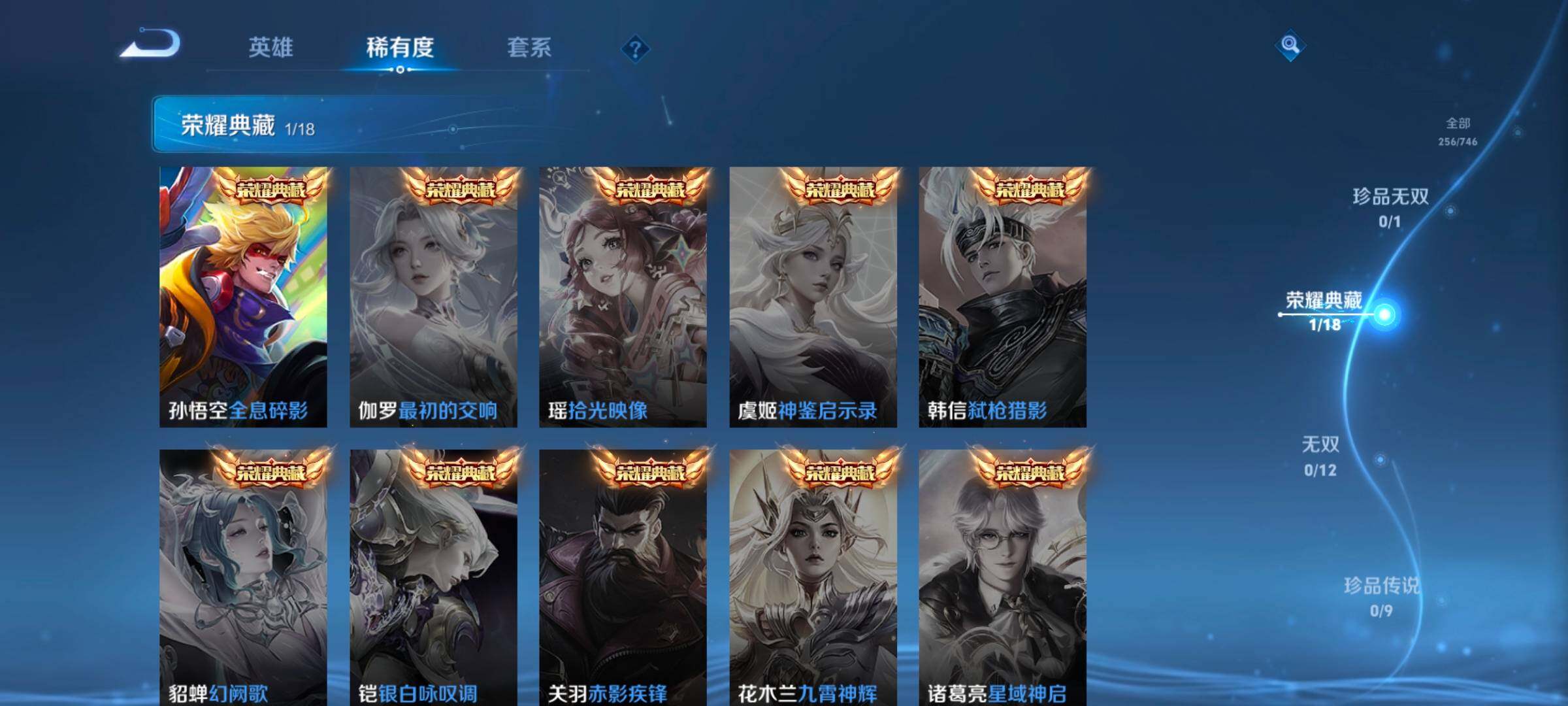 WZCMW3370012王者荣耀账号详情图27