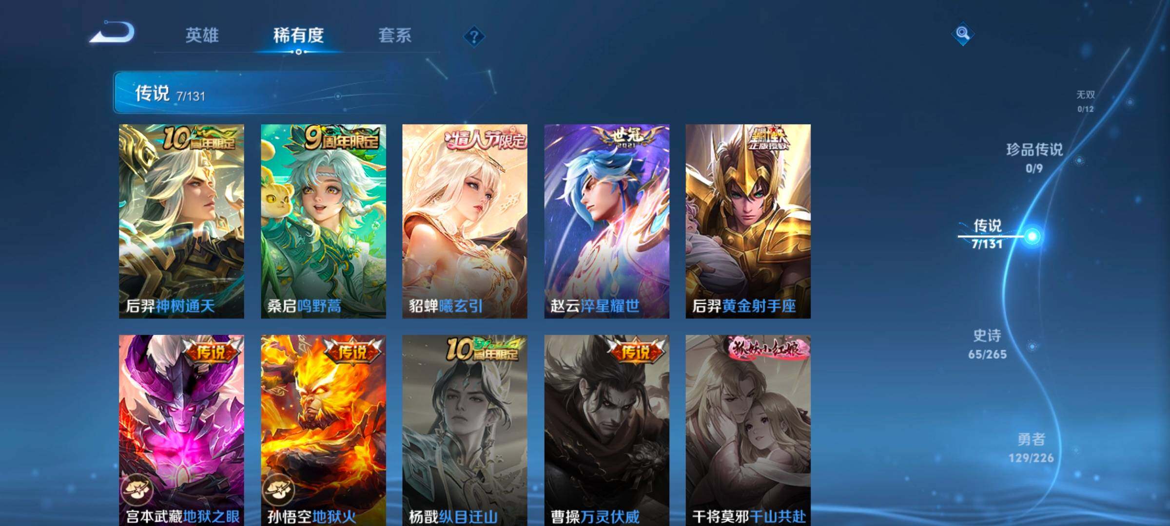 WZCMW3370012王者荣耀账号详情图26