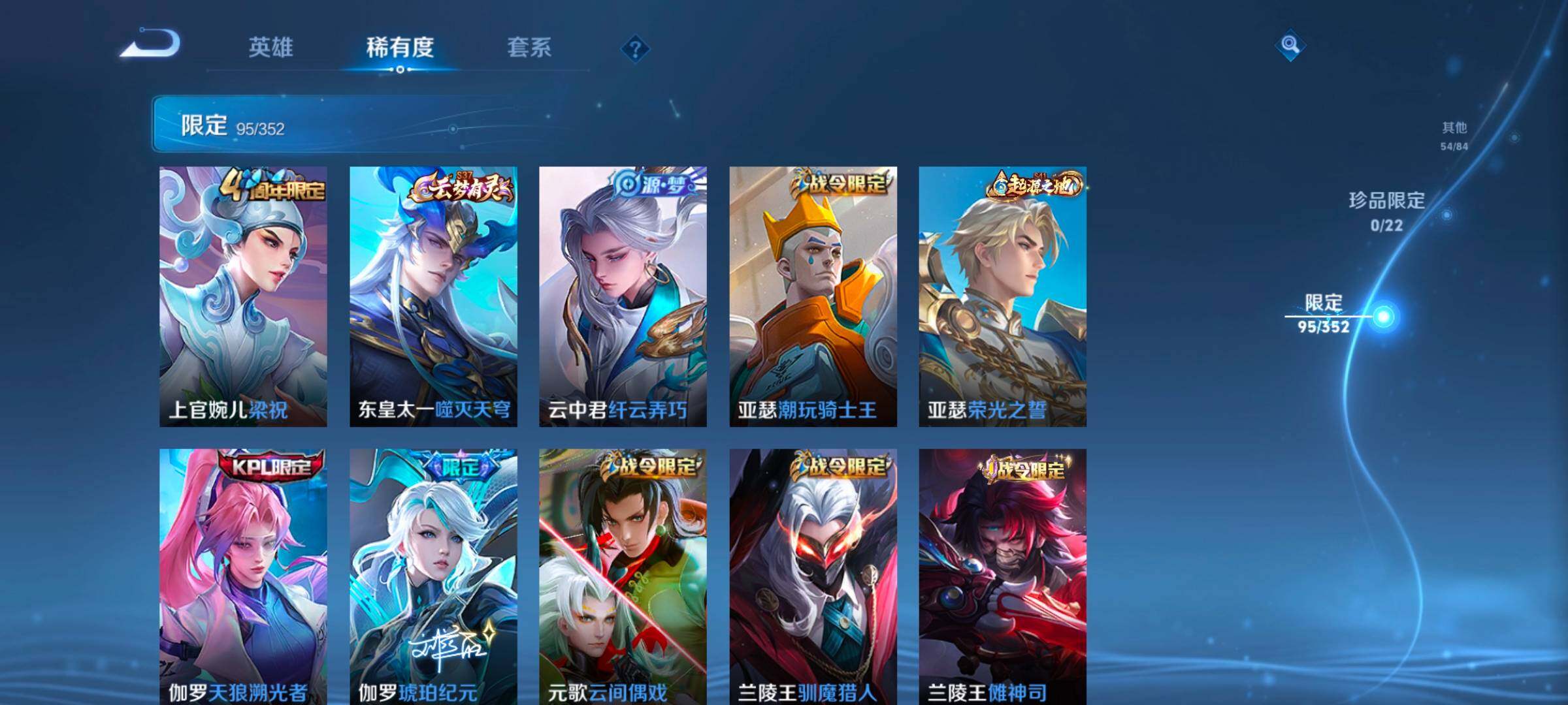 WZCMW3370012王者荣耀账号详情图16