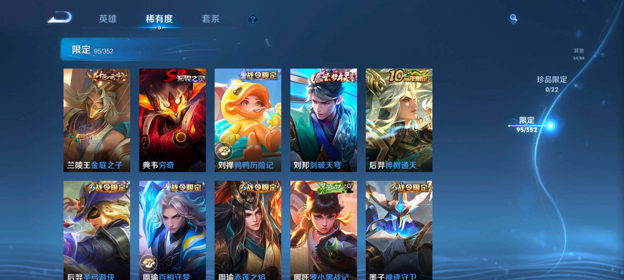 WZCMW3370012王者荣耀账号详情图17