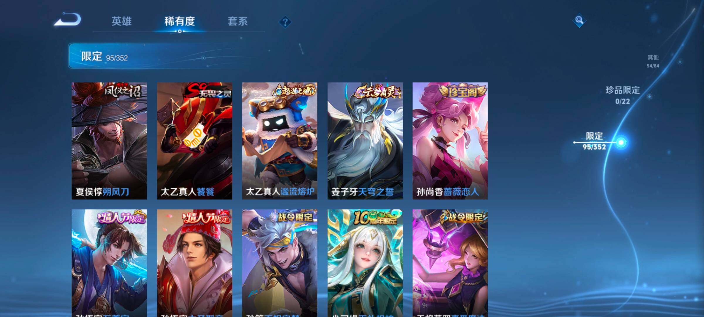 WZCMW3370012王者荣耀账号详情图18