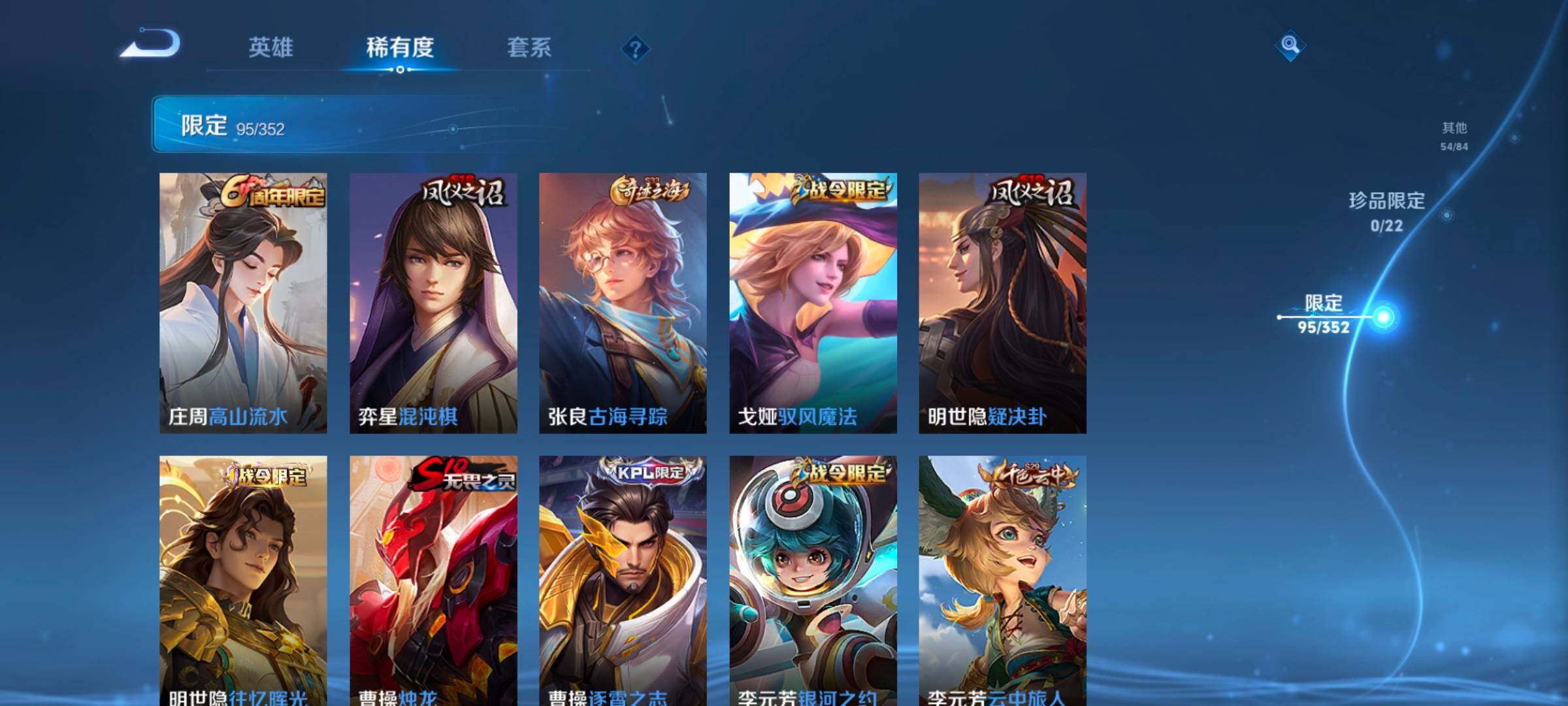 WZCMW3370012王者荣耀账号详情图19