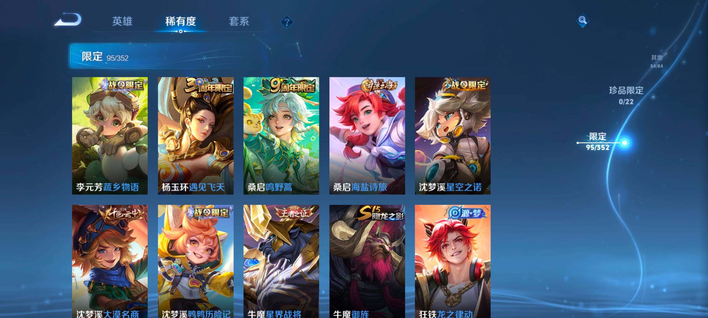 WZCMW3370012王者荣耀账号详情图20