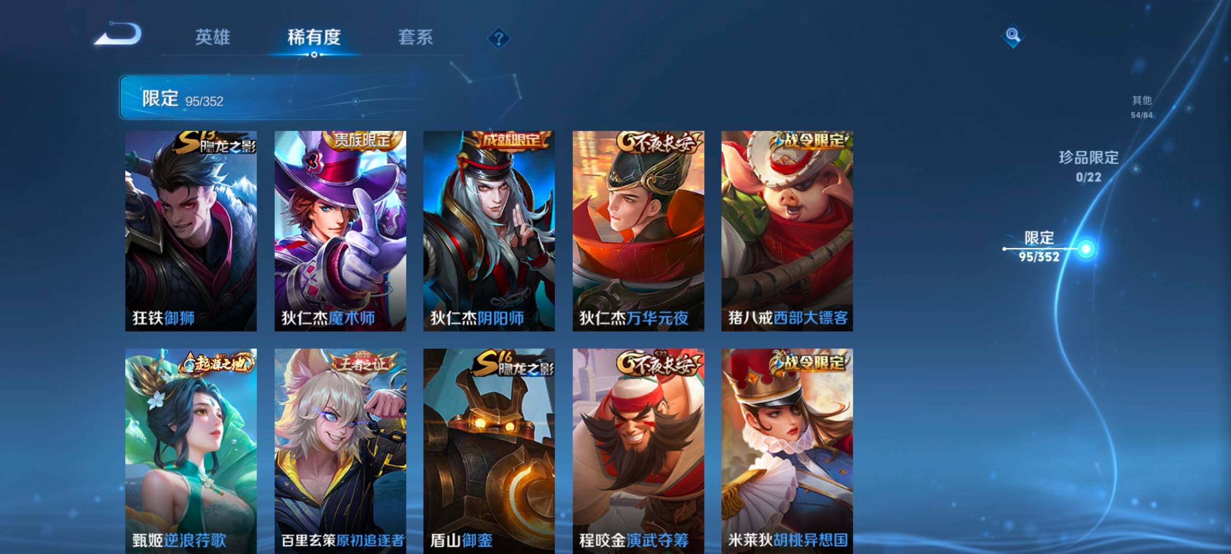 WZCMW3370012王者荣耀账号详情图21