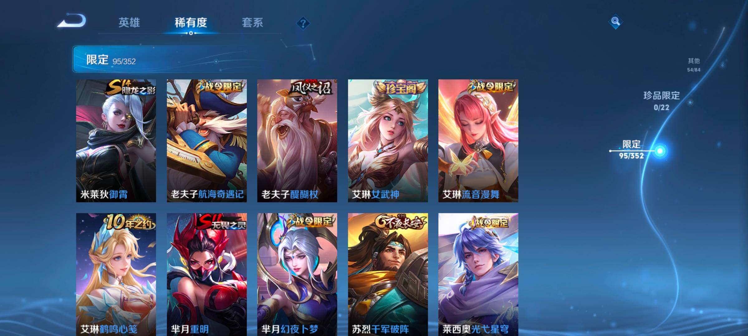 WZCMW3370012王者荣耀账号详情图22