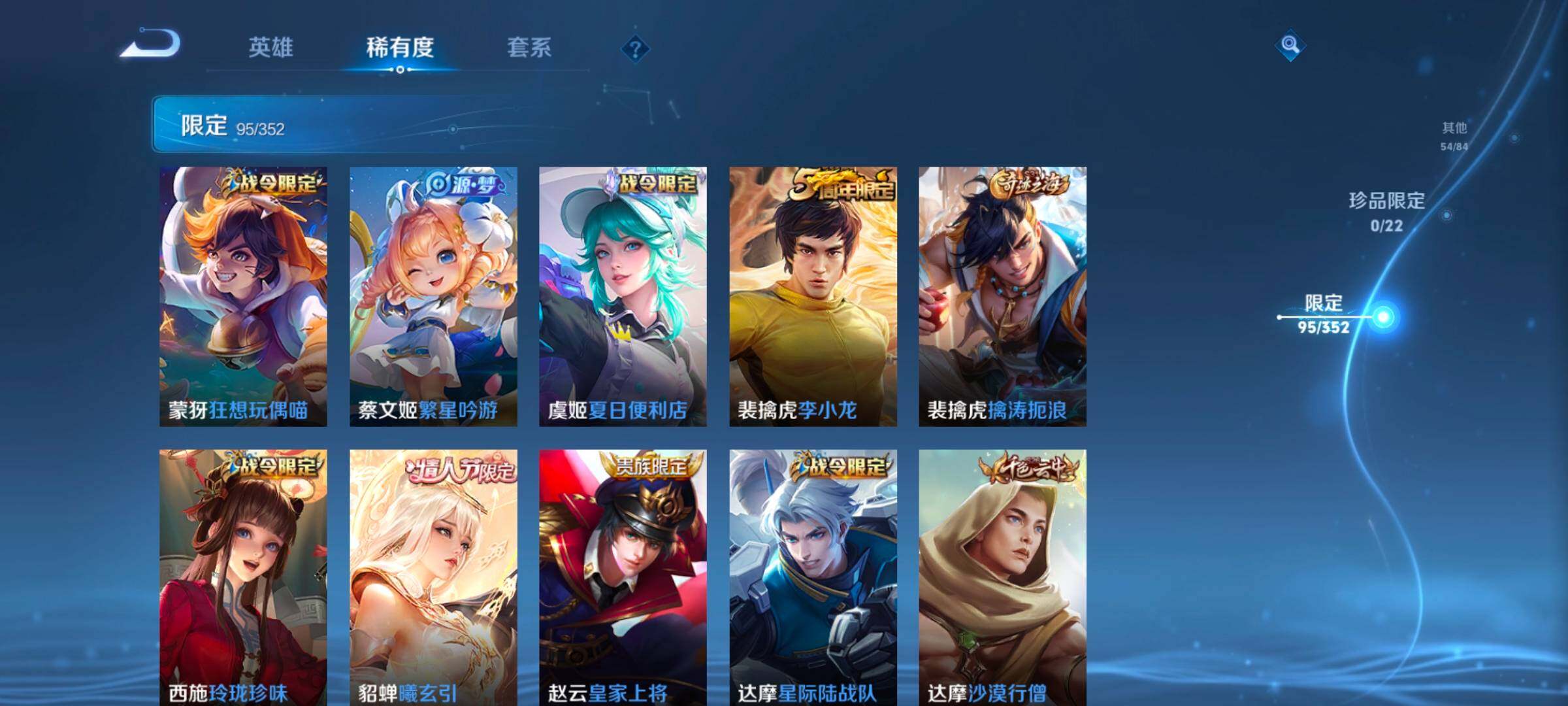 WZCMW3370012王者荣耀账号详情图23