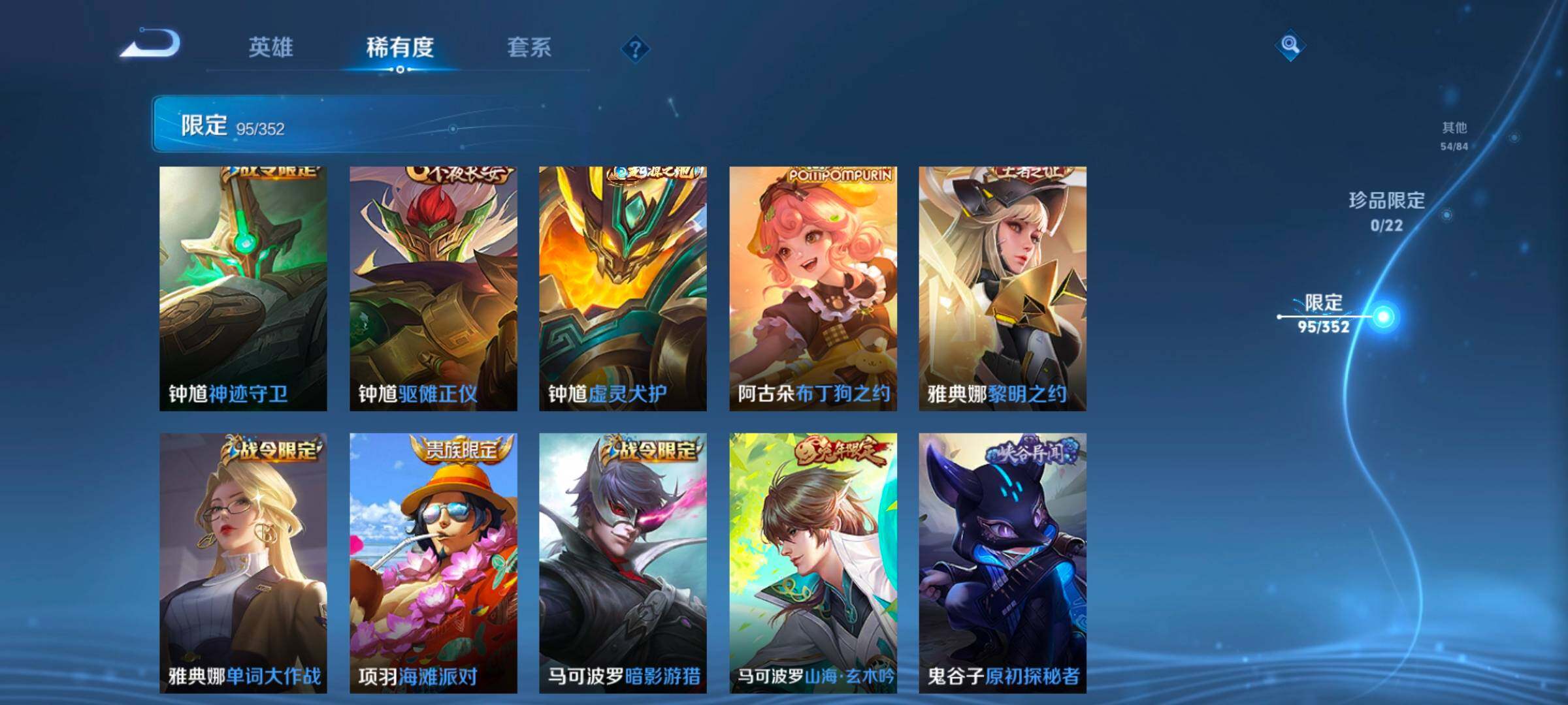 WZCMW3370012王者荣耀账号详情图24