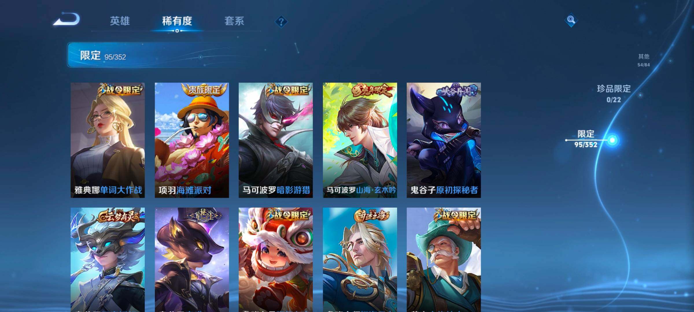 WZCMW3370012王者荣耀账号详情图25