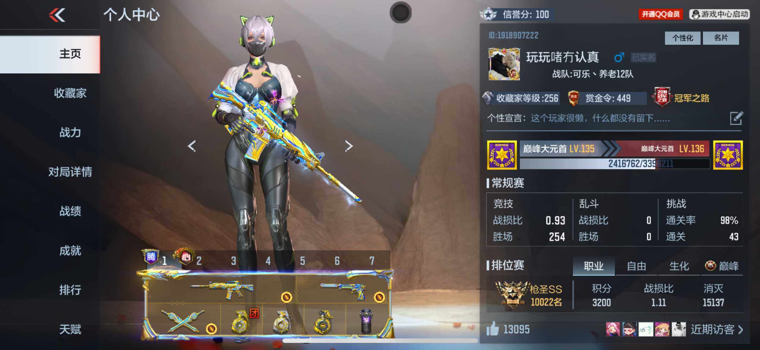 CFMXS370065枪战王者账号详情图2 CFMXS370065枪战王者账号详情图2