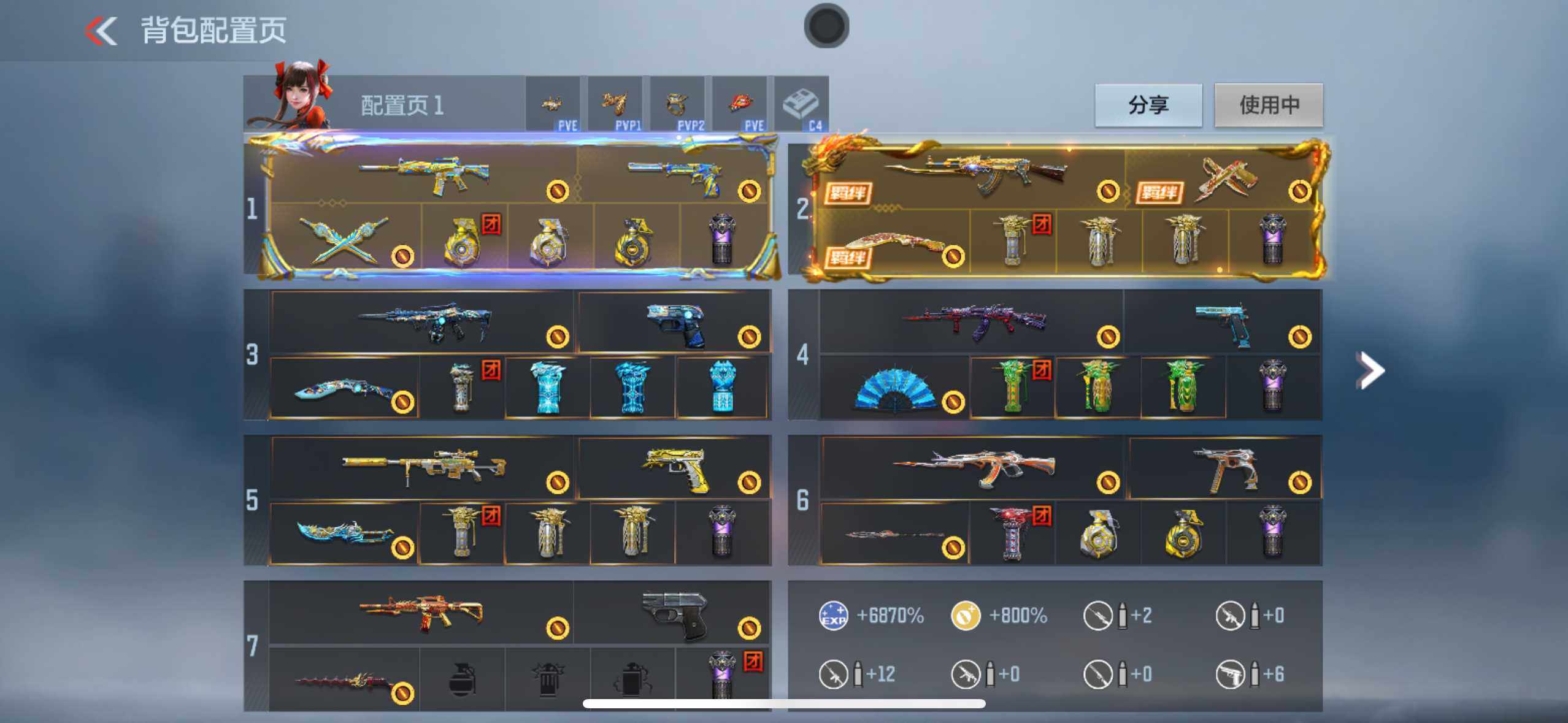 CFMXS370065枪战王者账号详情图4 CFMXS370065枪战王者账号详情图4