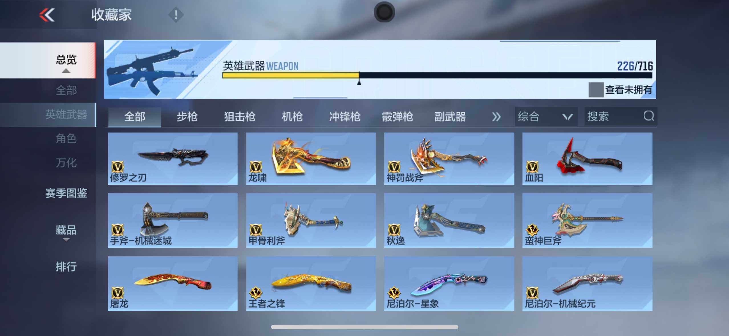 CFMXS370065枪战王者账号详情图20 CFMXS370065枪战王者账号详情图20