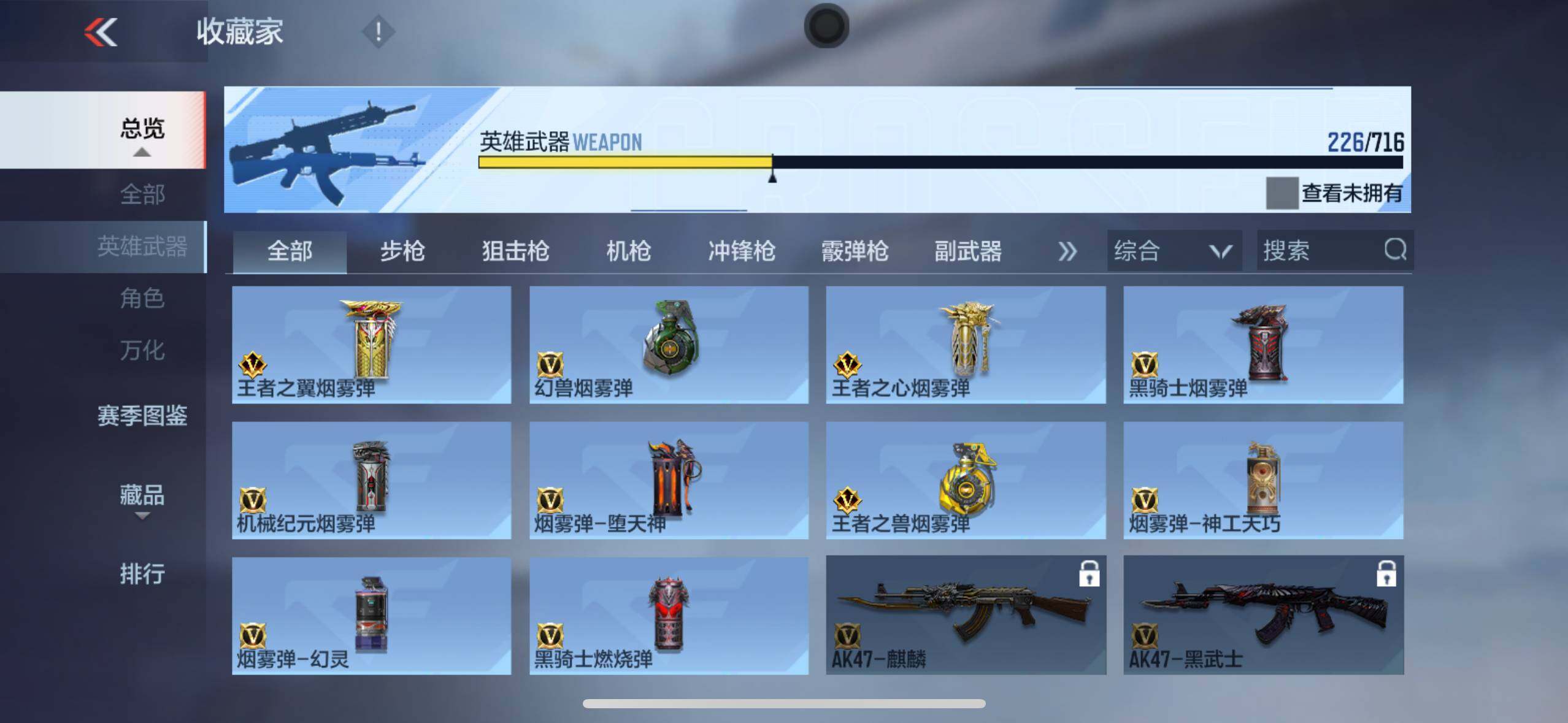 CFMXS370065枪战王者账号详情图25 CFMXS370065枪战王者账号详情图25