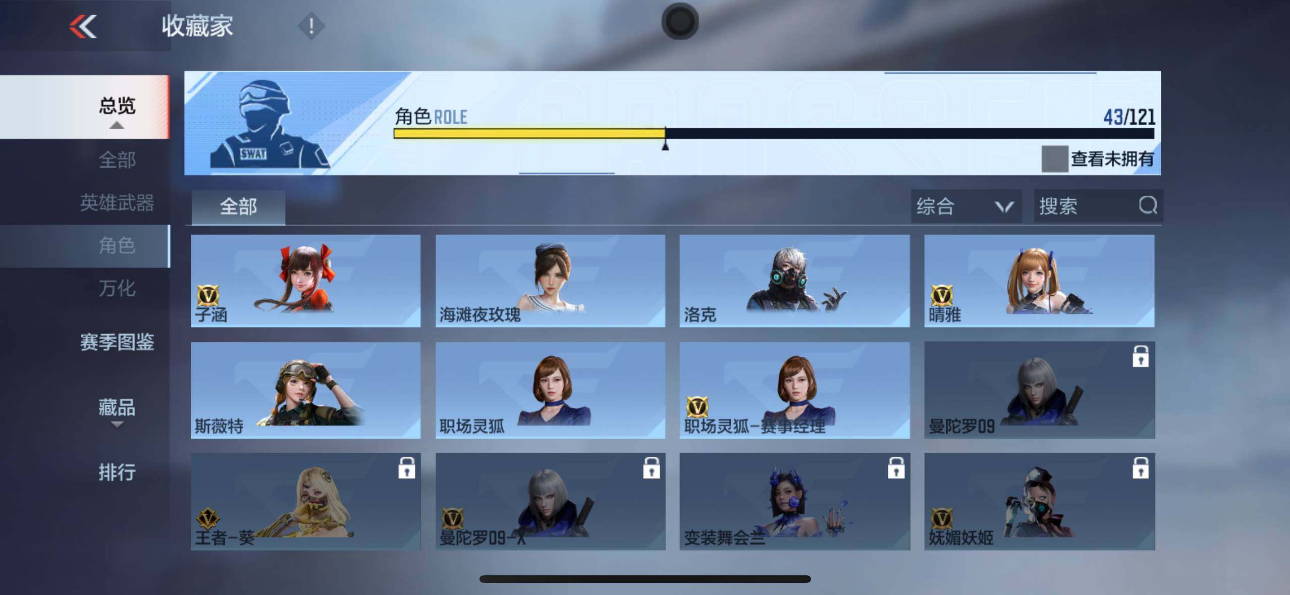 CFMXS370065枪战王者账号详情图29 CFMXS370065枪战王者账号详情图29