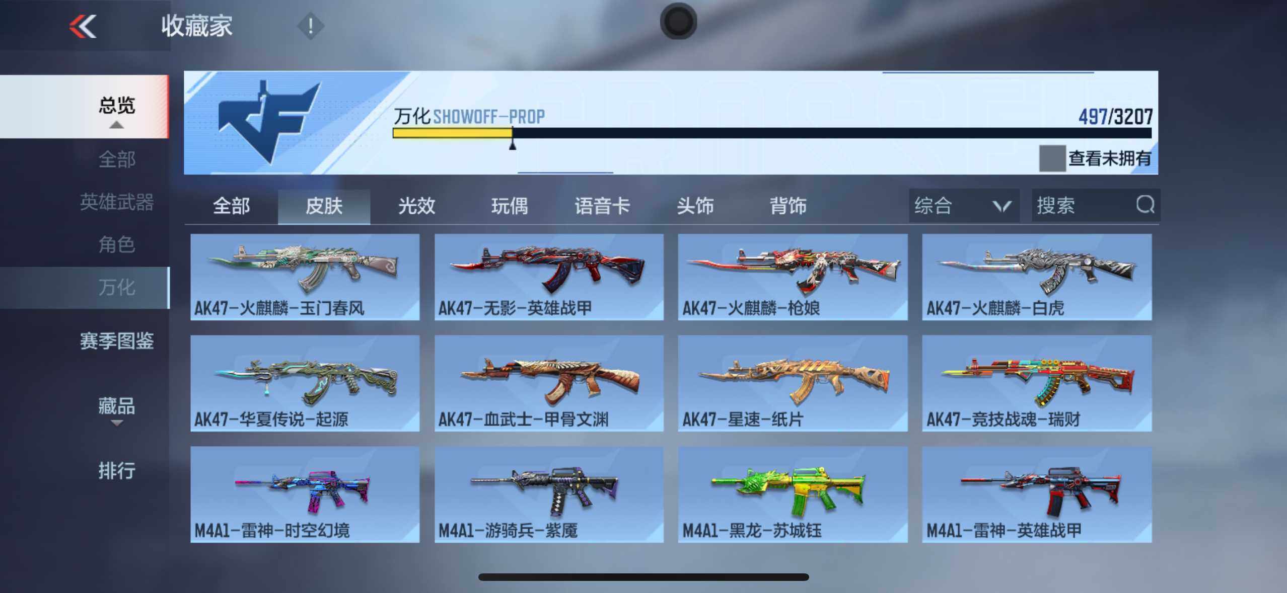 CFMXS370065枪战王者账号详情图30 CFMXS370065枪战王者账号详情图30