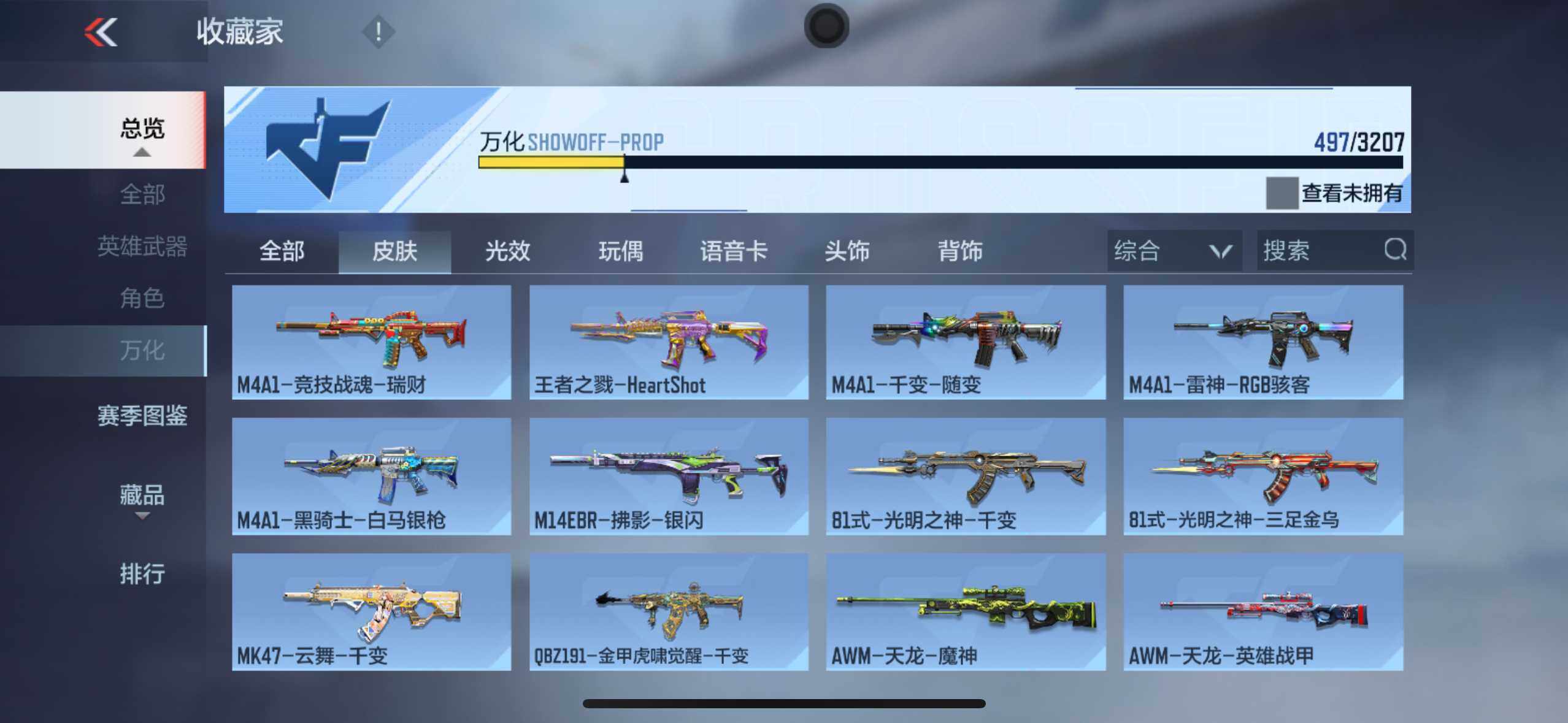 CFMXS370065枪战王者账号详情图32 CFMXS370065枪战王者账号详情图32