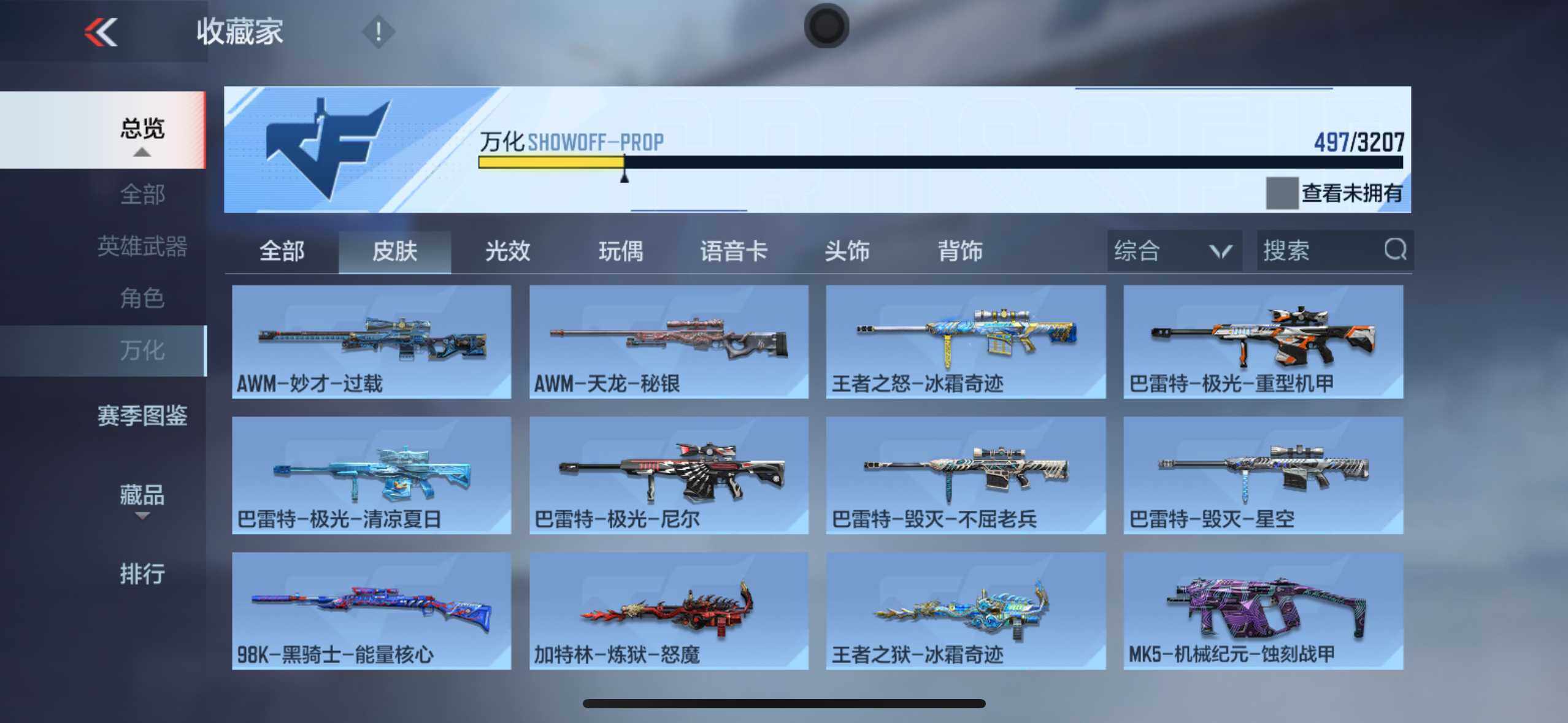 CFMXS370065枪战王者账号详情图33 CFMXS370065枪战王者账号详情图33