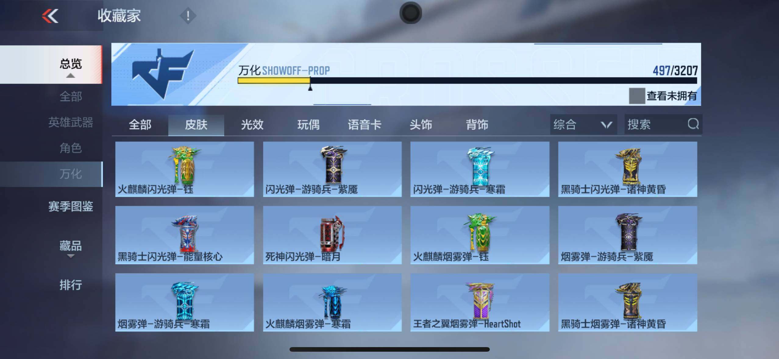 CFMXS370065枪战王者账号详情图38 CFMXS370065枪战王者账号详情图38