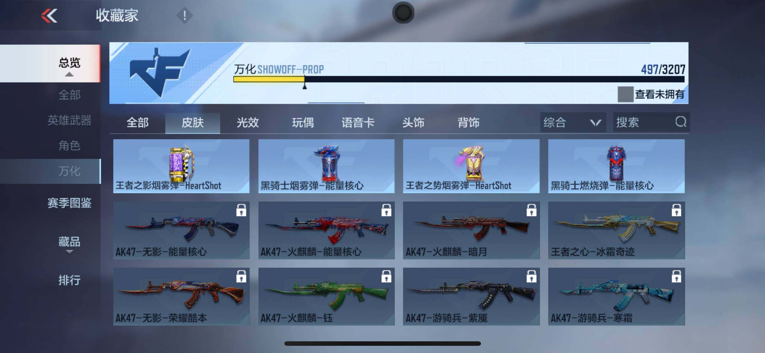 CFMXS370065枪战王者账号详情图39 CFMXS370065枪战王者账号详情图39