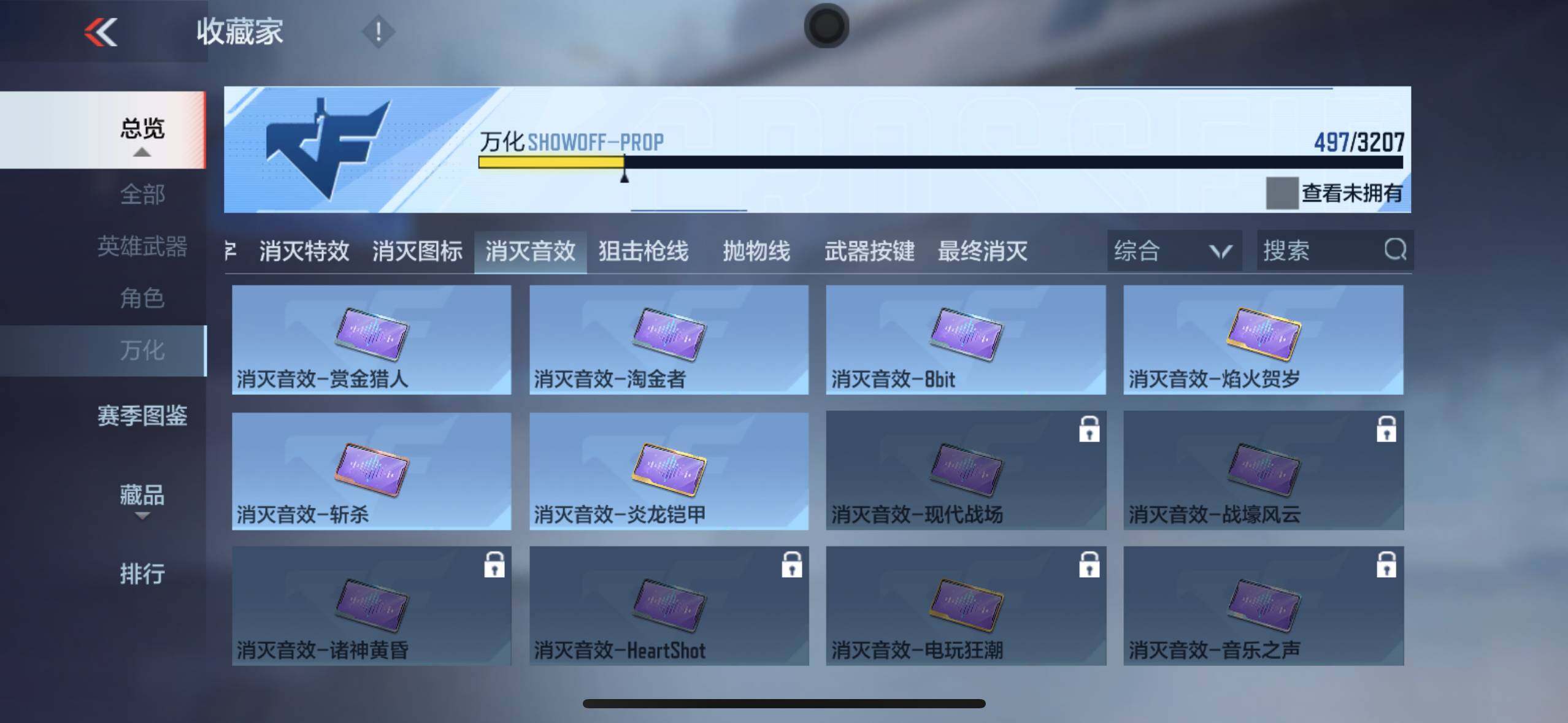 CFMXS370065枪战王者账号详情图42 CFMXS370065枪战王者账号详情图42