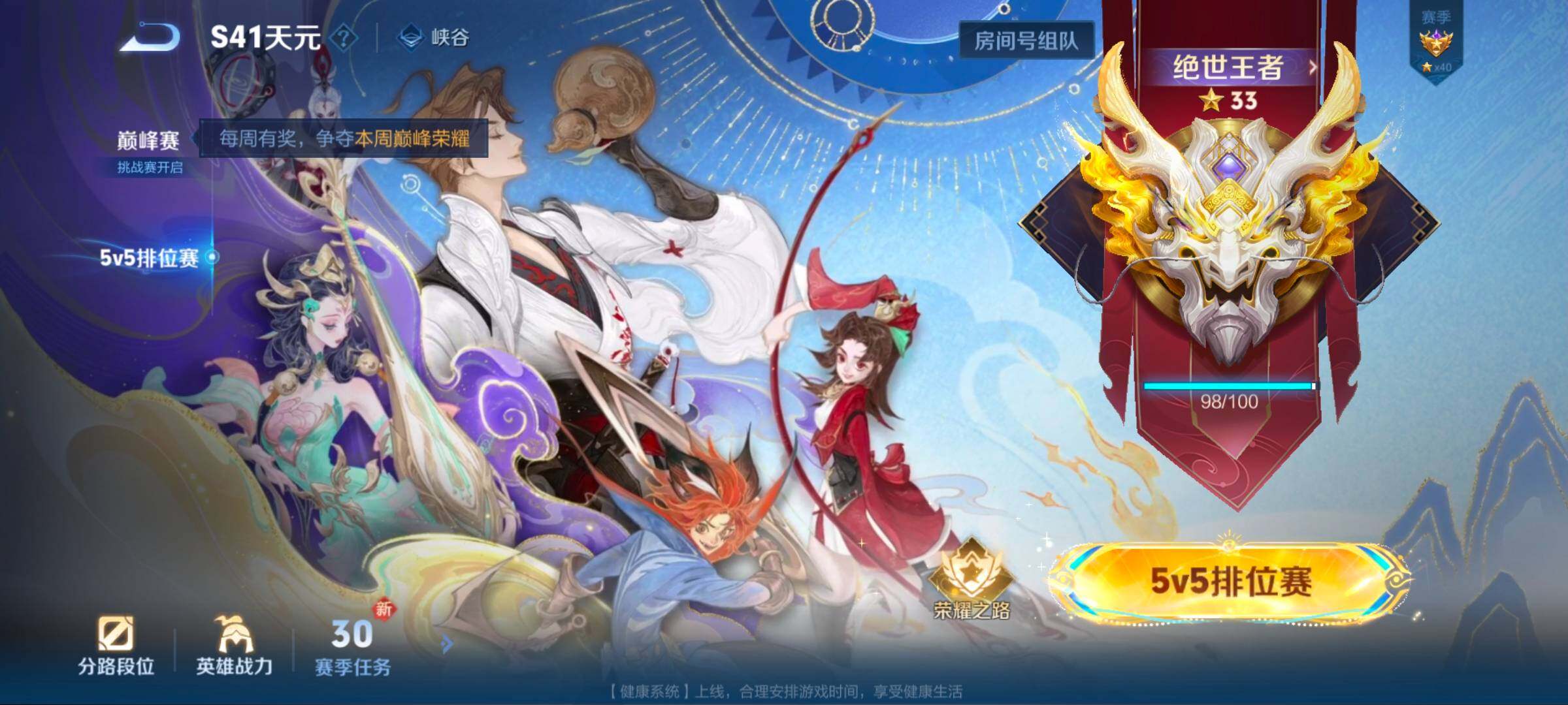 WZCMW3371419王者荣耀账号详情图3