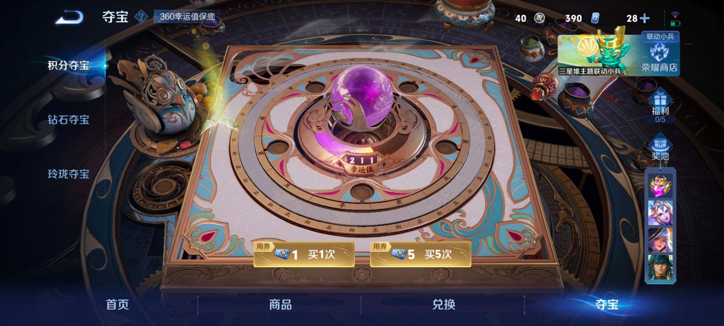 WZCMW3371419王者荣耀账号详情图4