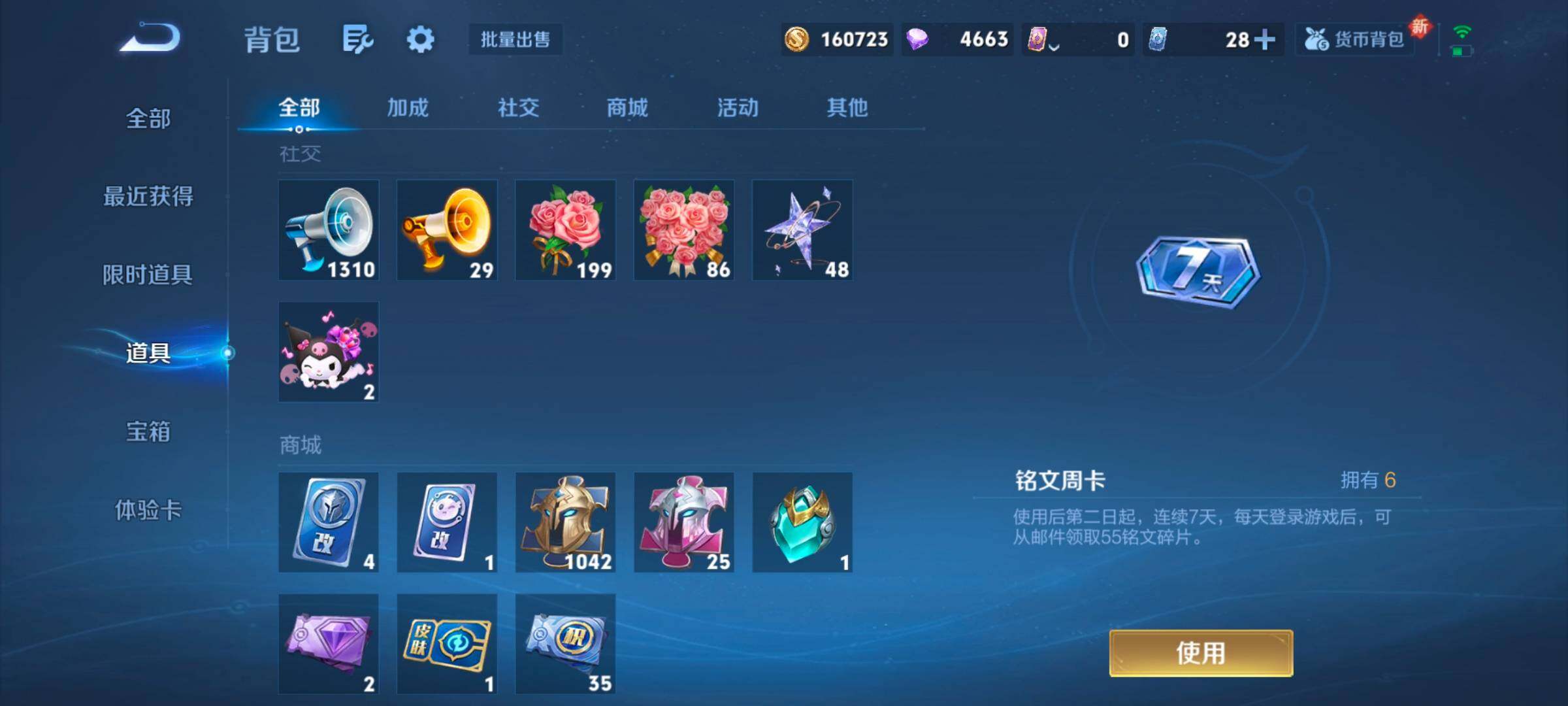 WZCMW3371419王者荣耀账号详情图5