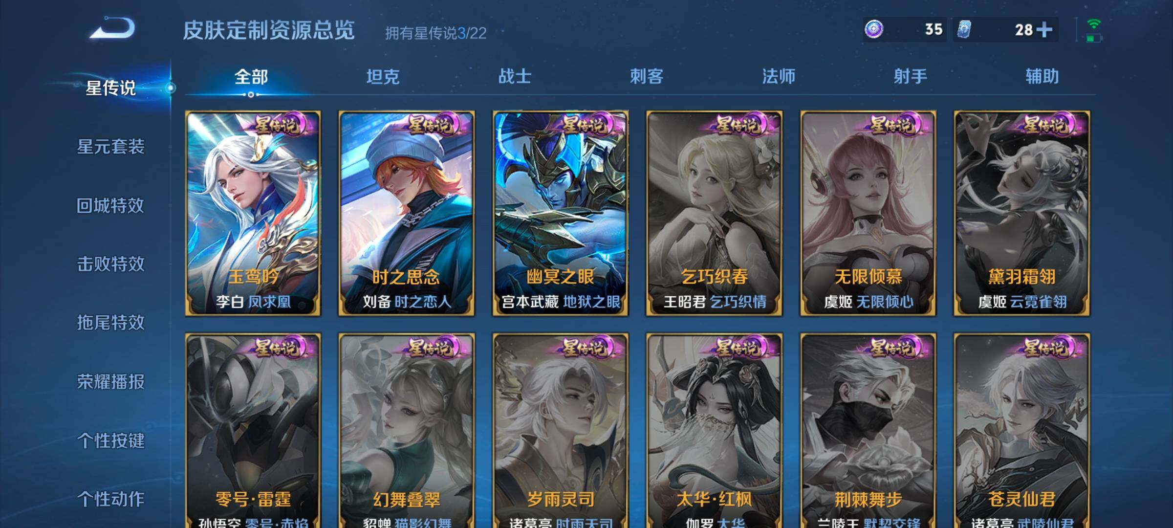 WZCMW3371419王者荣耀账号详情图7