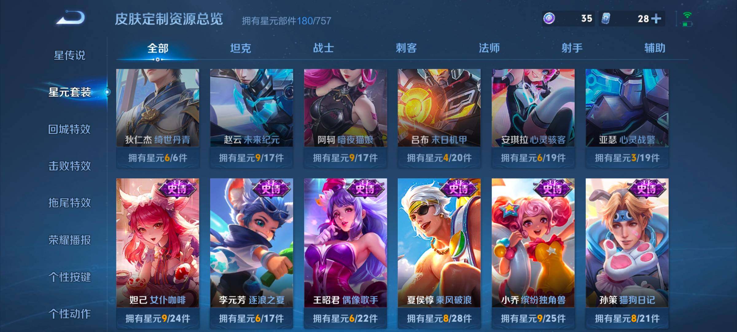 WZCMW3371419王者荣耀账号详情图8