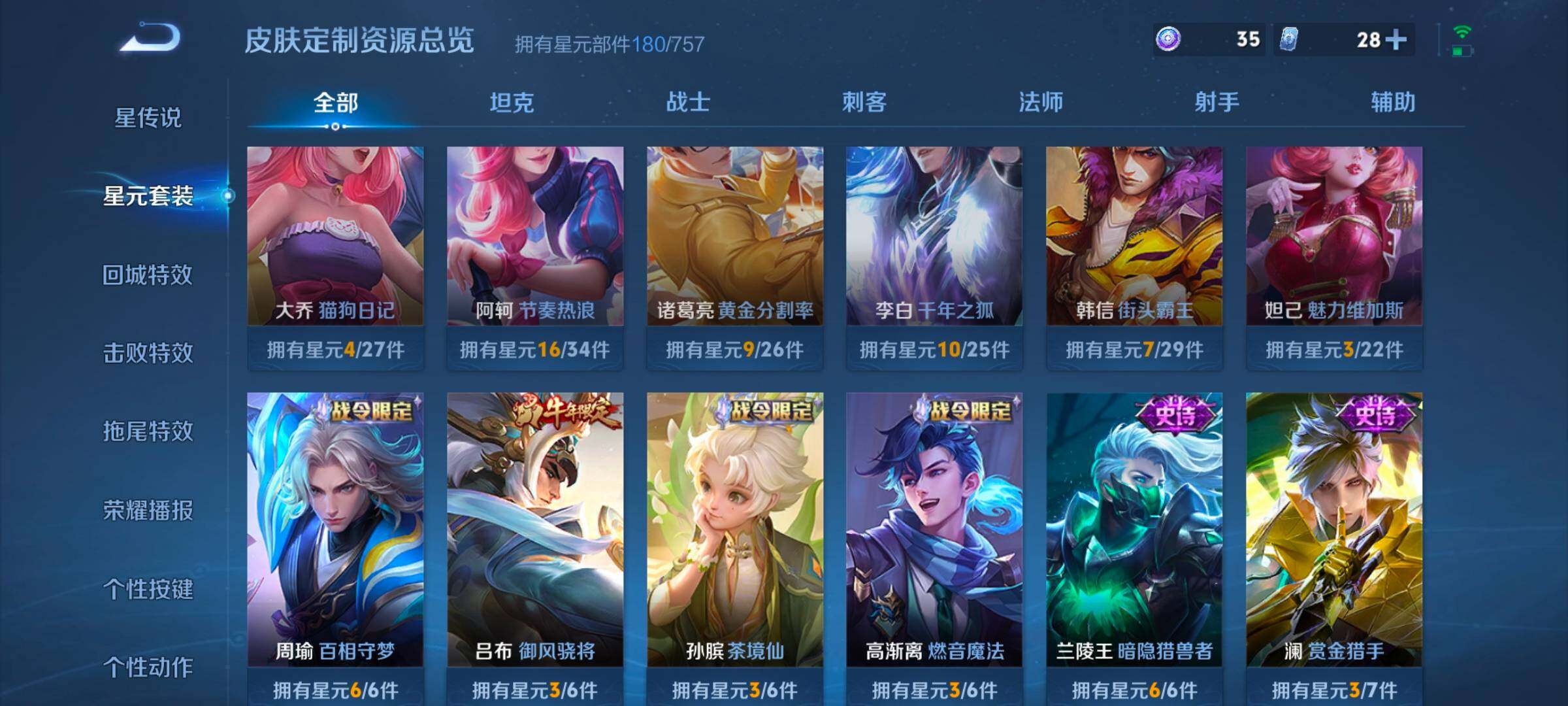 WZCMW3371419王者荣耀账号详情图9